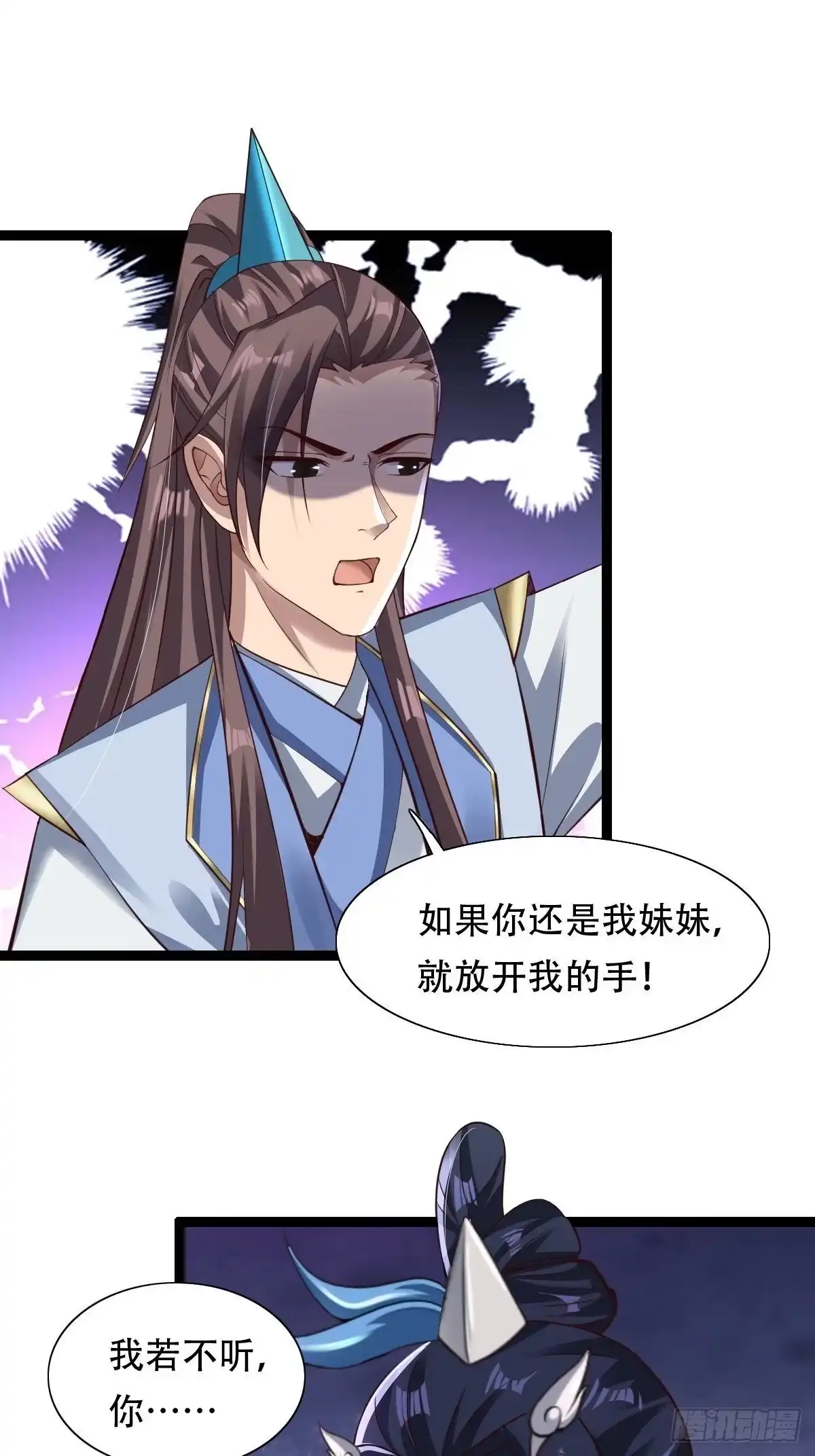 《小叔祖，请出山》77-执迷不悟！ 第37页