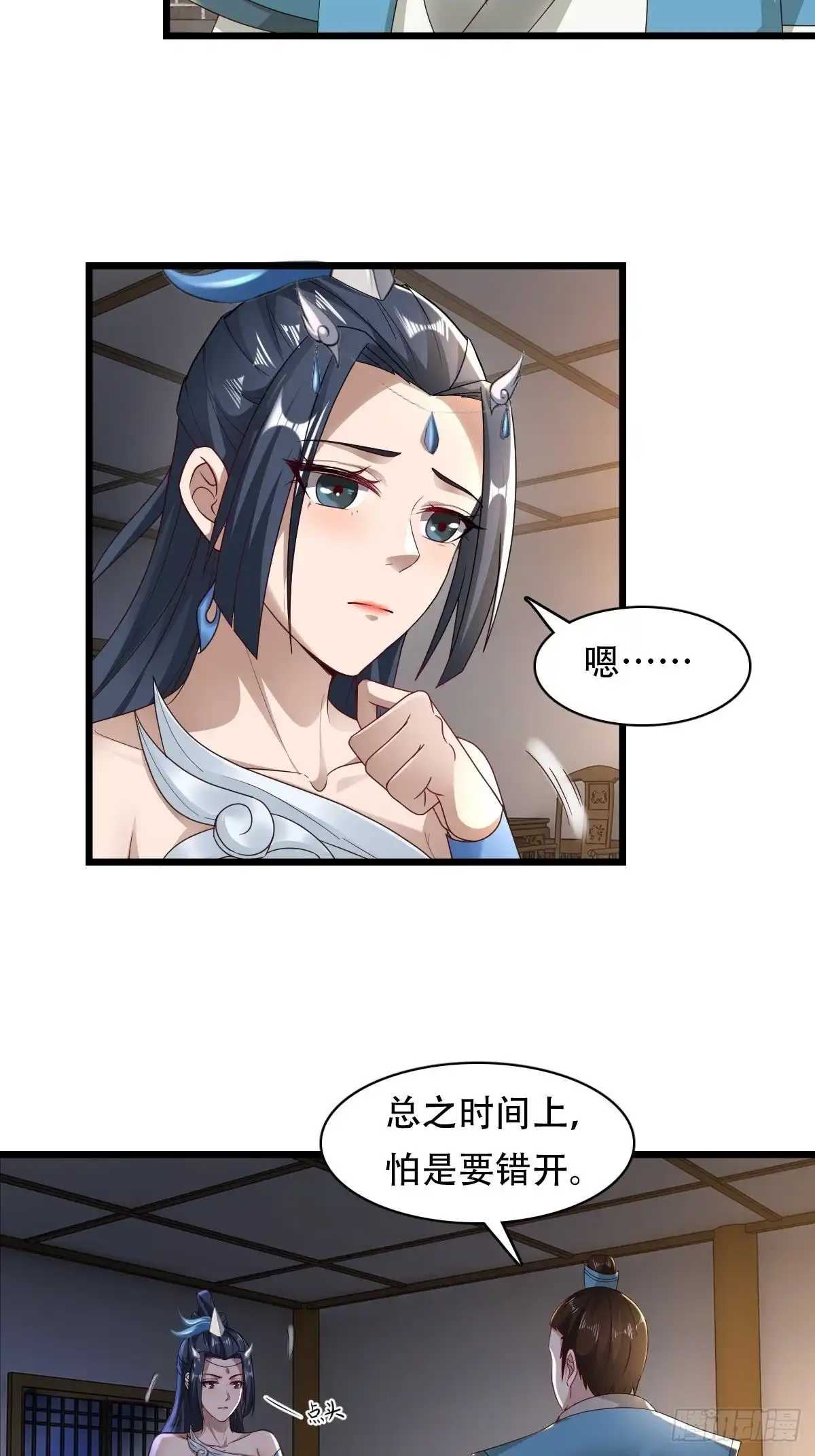 《小叔祖，请出山》77-执迷不悟！ 第25页