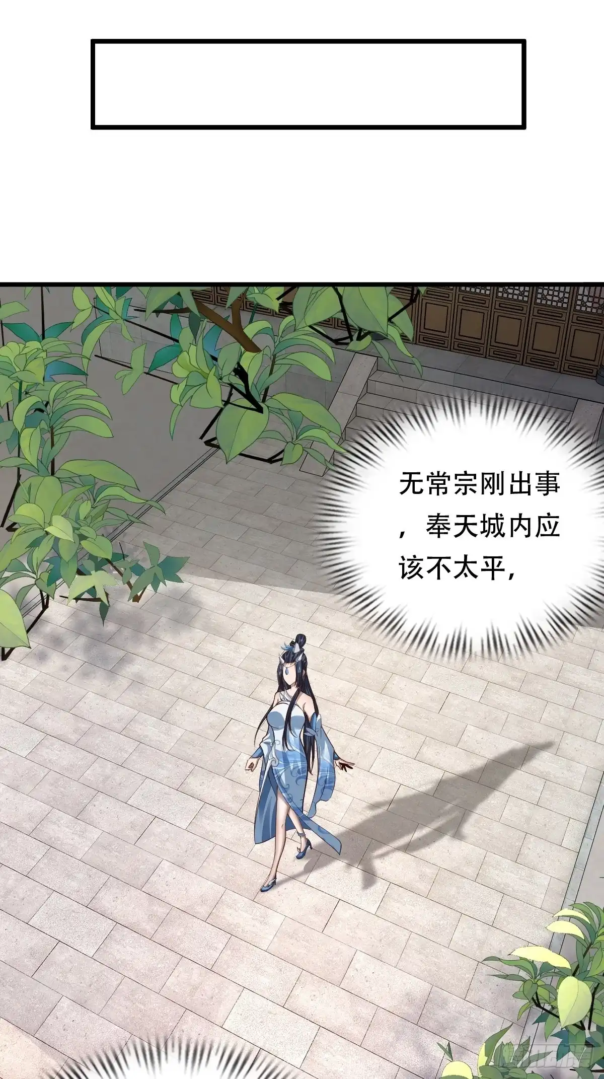 《小叔祖，请出山》77-执迷不悟！ 第7页