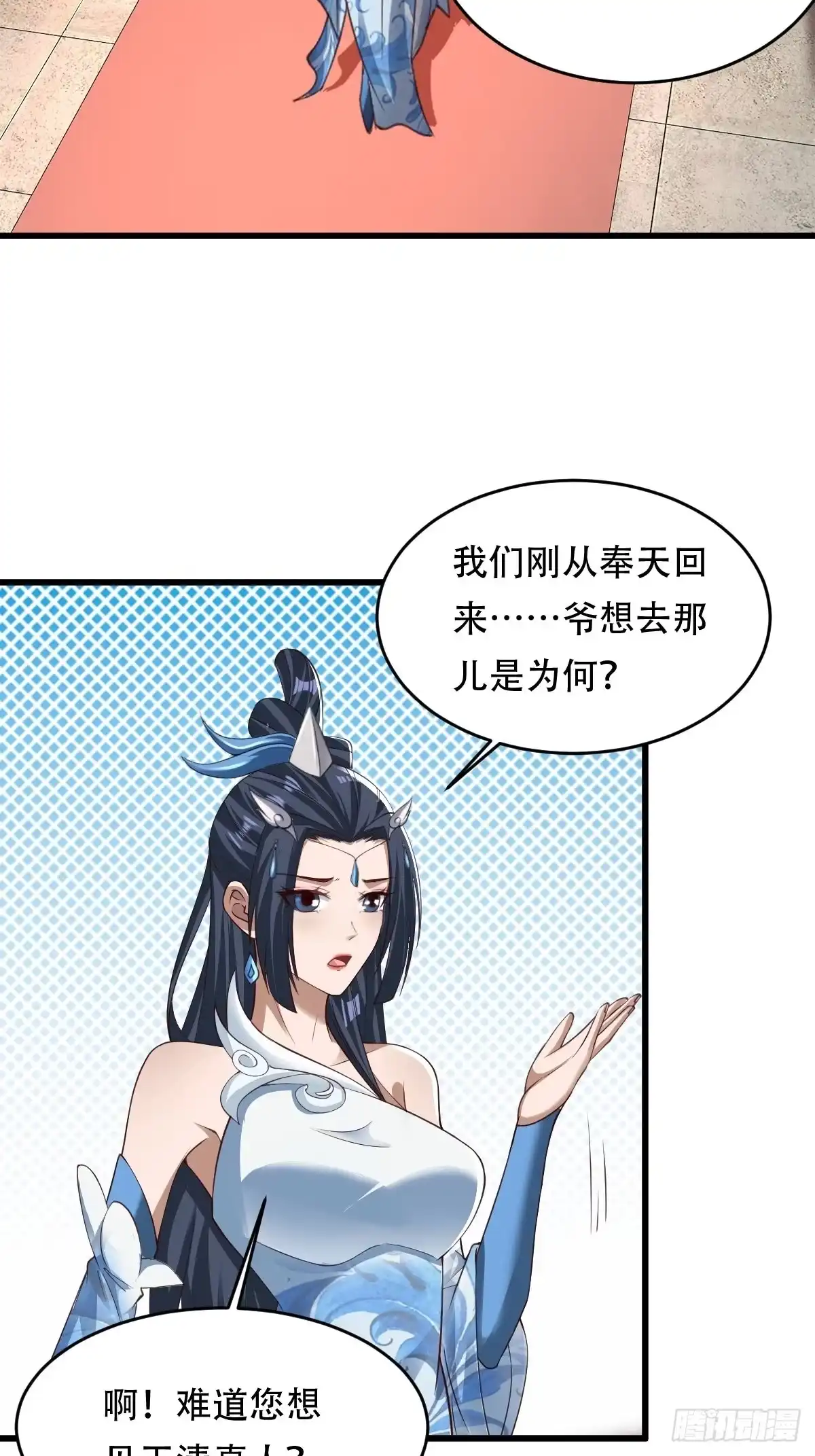 《小叔祖，请出山》77-执迷不悟！ 第3页