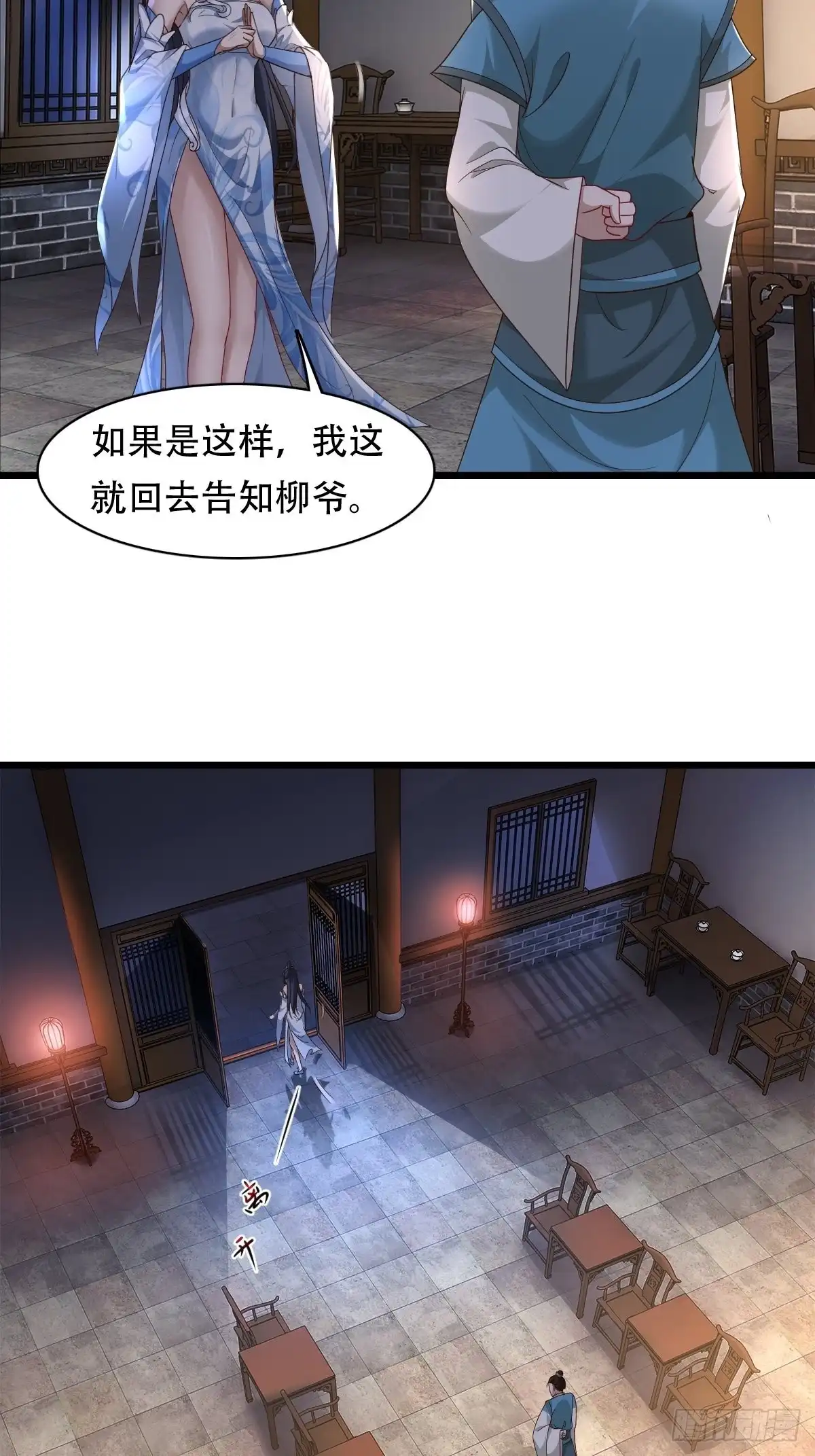 《小叔祖，请出山》77-执迷不悟！ 第26页
