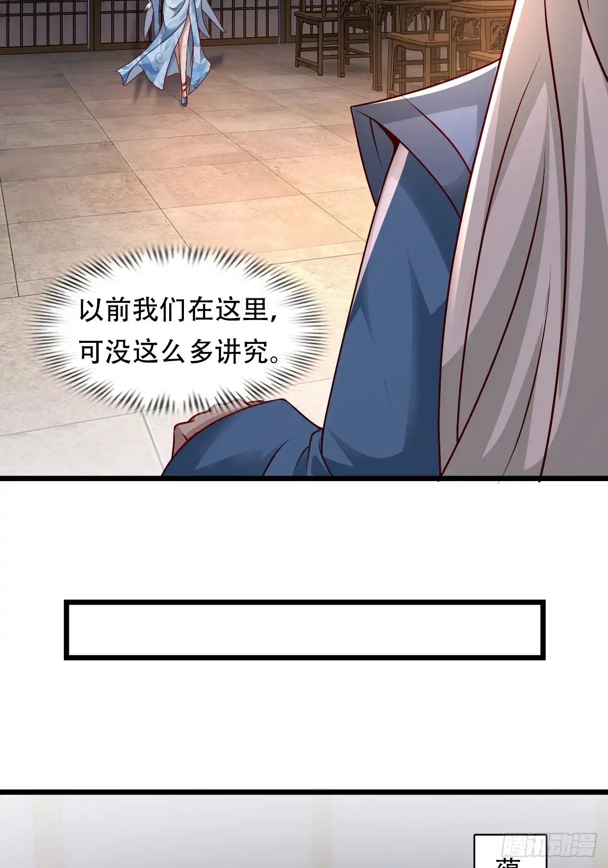 《小叔祖，请出山》77-执迷不悟！ 第19页