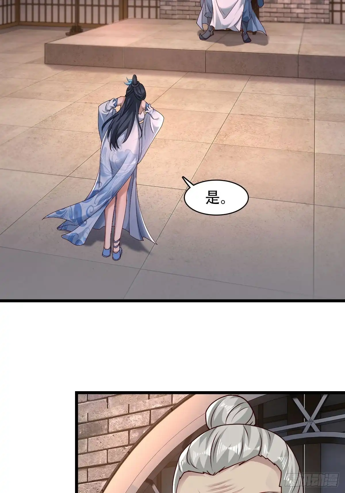 《小叔祖，请出山》77-执迷不悟！ 第17页
