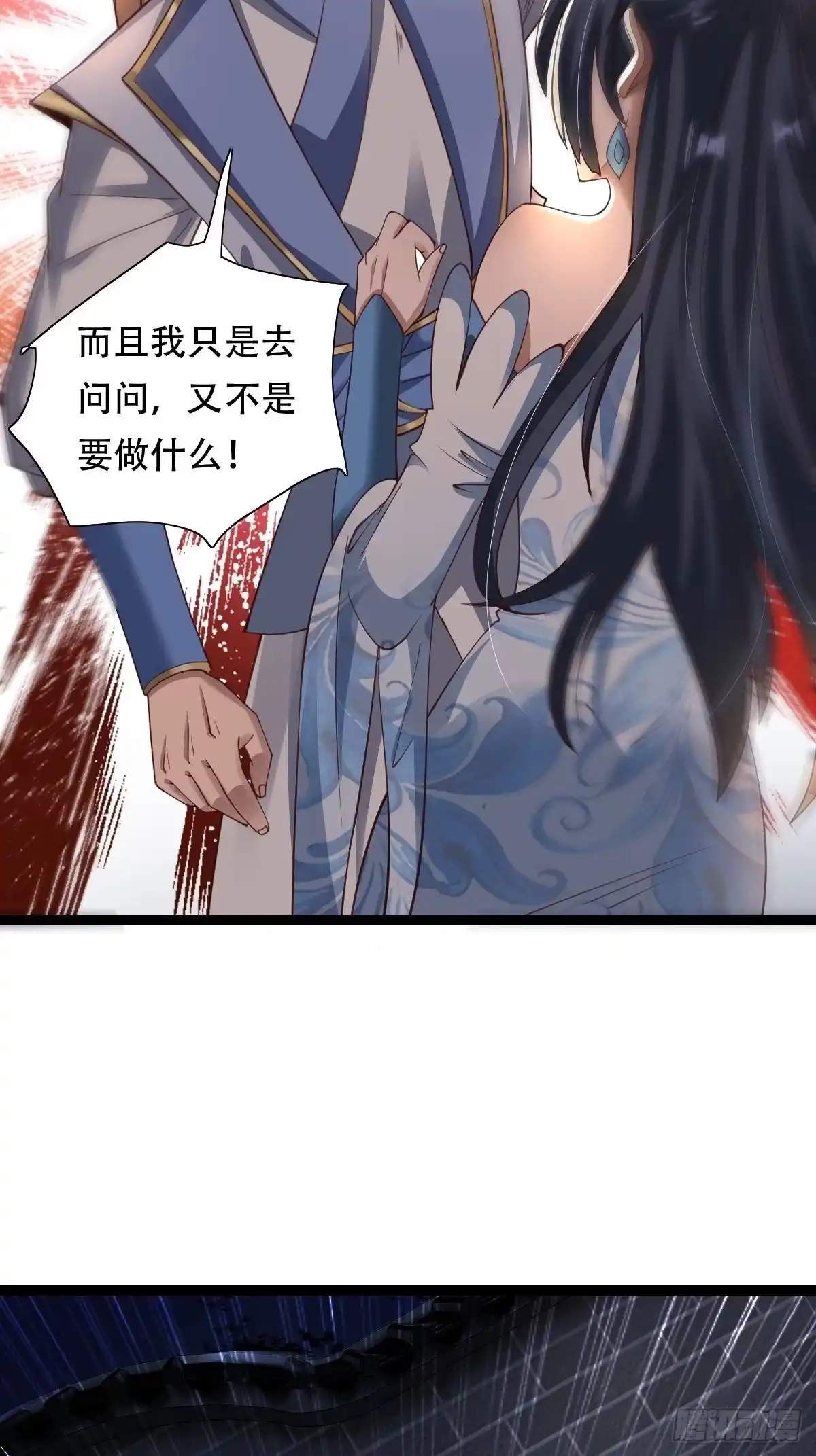 《小叔祖，请出山》77-执迷不悟！ 第39页
