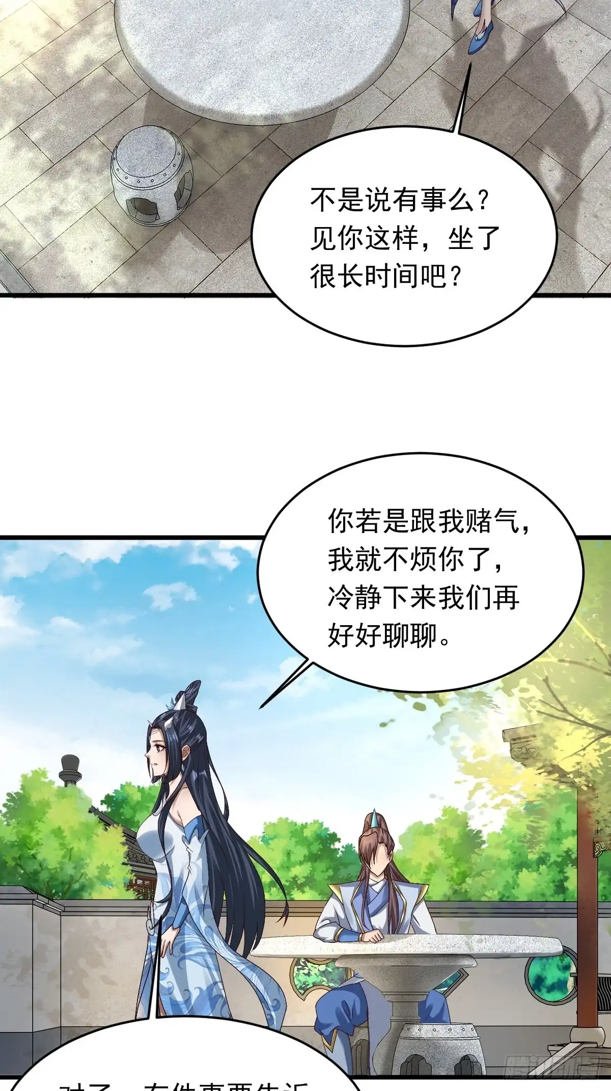 《小叔祖，请出山》77-执迷不悟！ 第11页