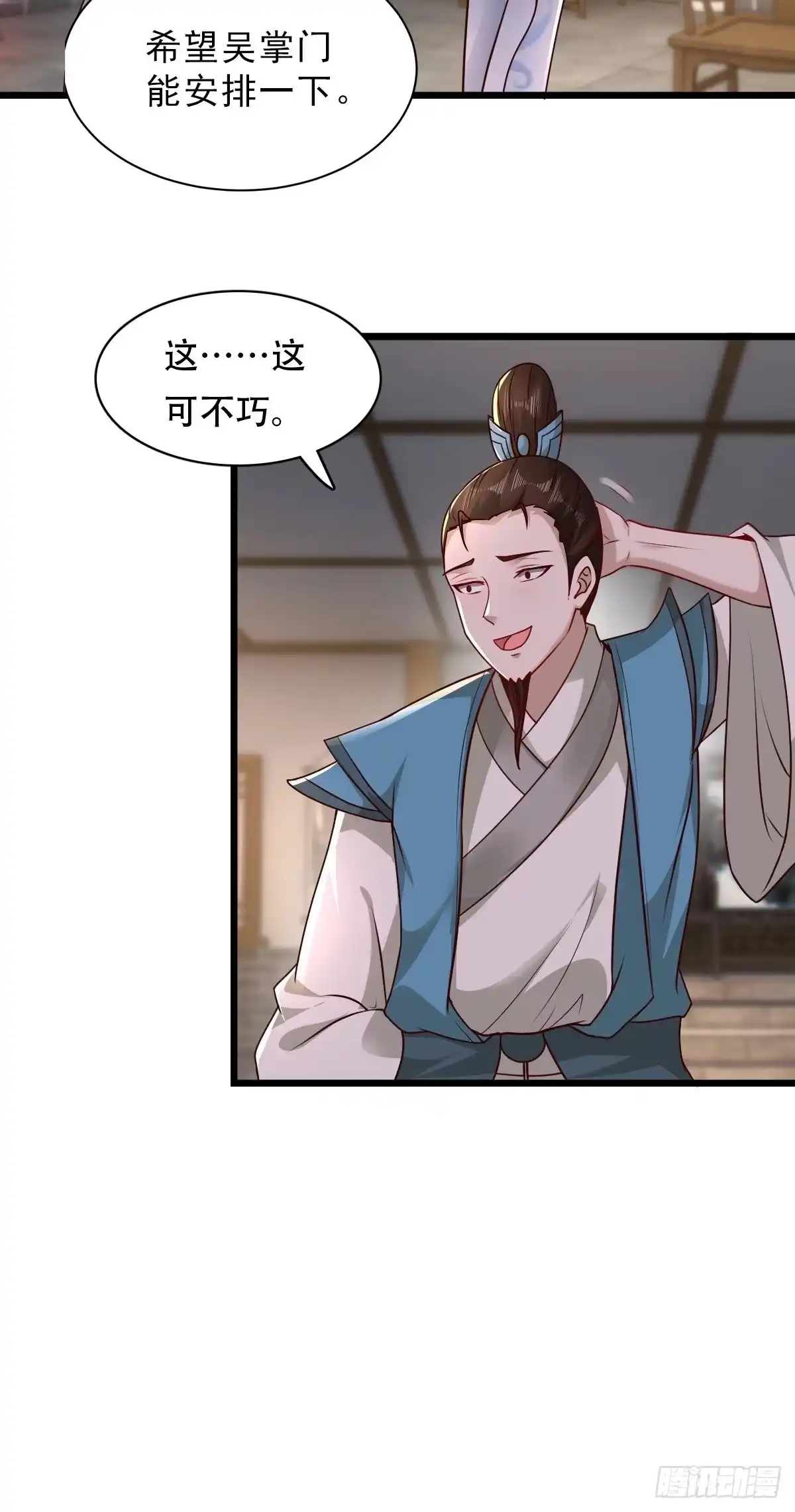 《小叔祖，请出山》77-执迷不悟！ 第22页
