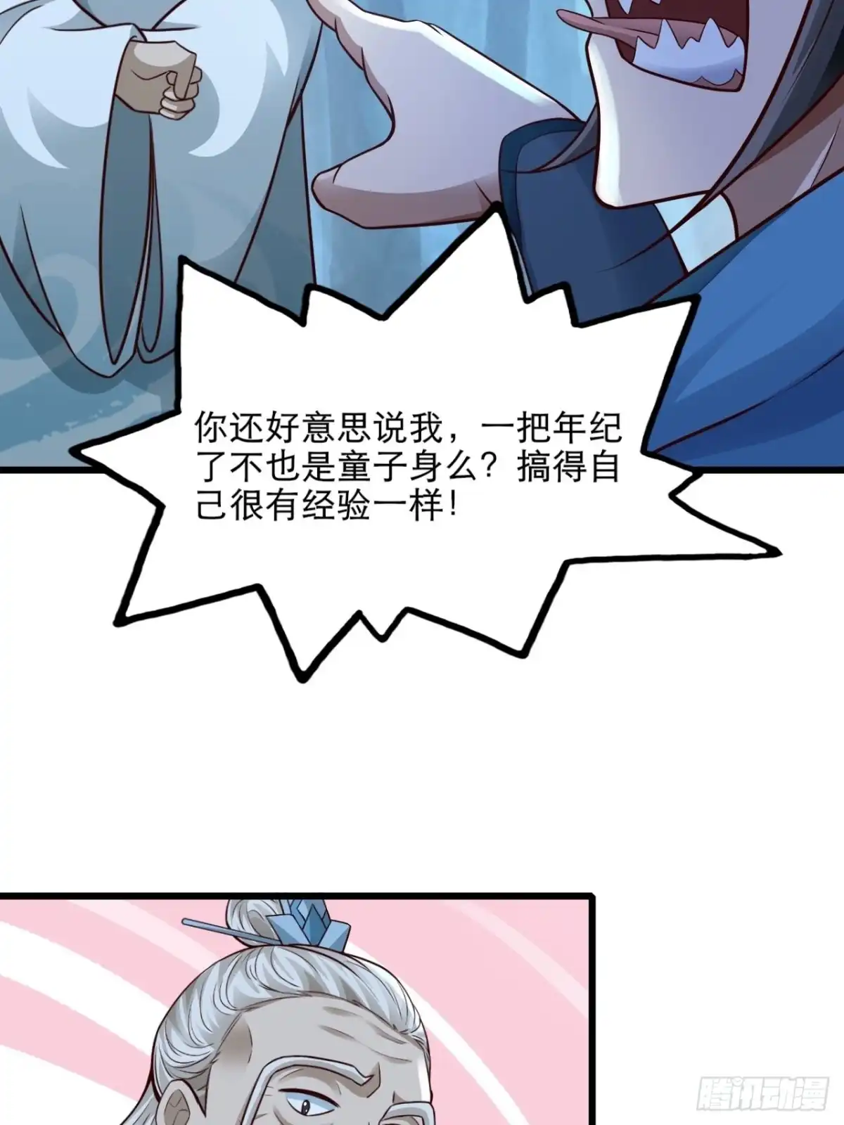《小叔祖，请出山》78-人人都想要的石头 第12页