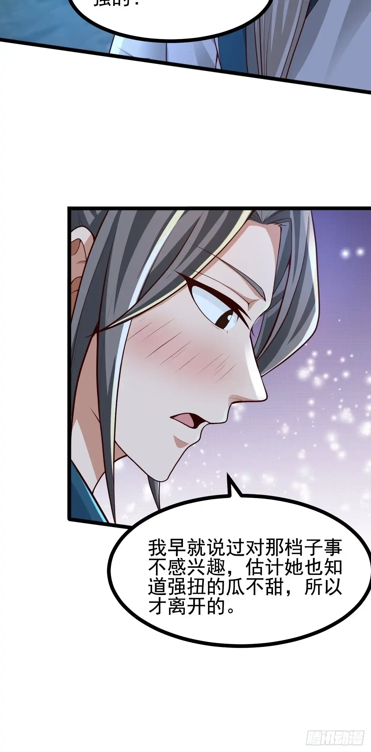 《小叔祖，请出山》78-人人都想要的石头 第10页