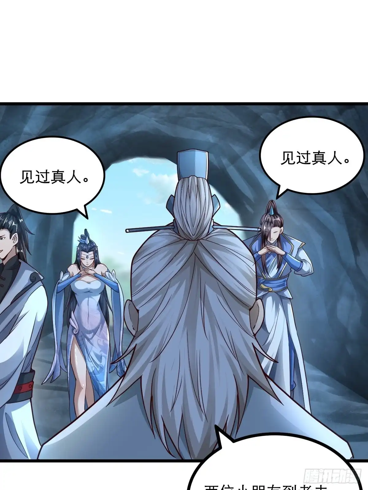 《小叔祖，请出山》78-人人都想要的石头 第25页