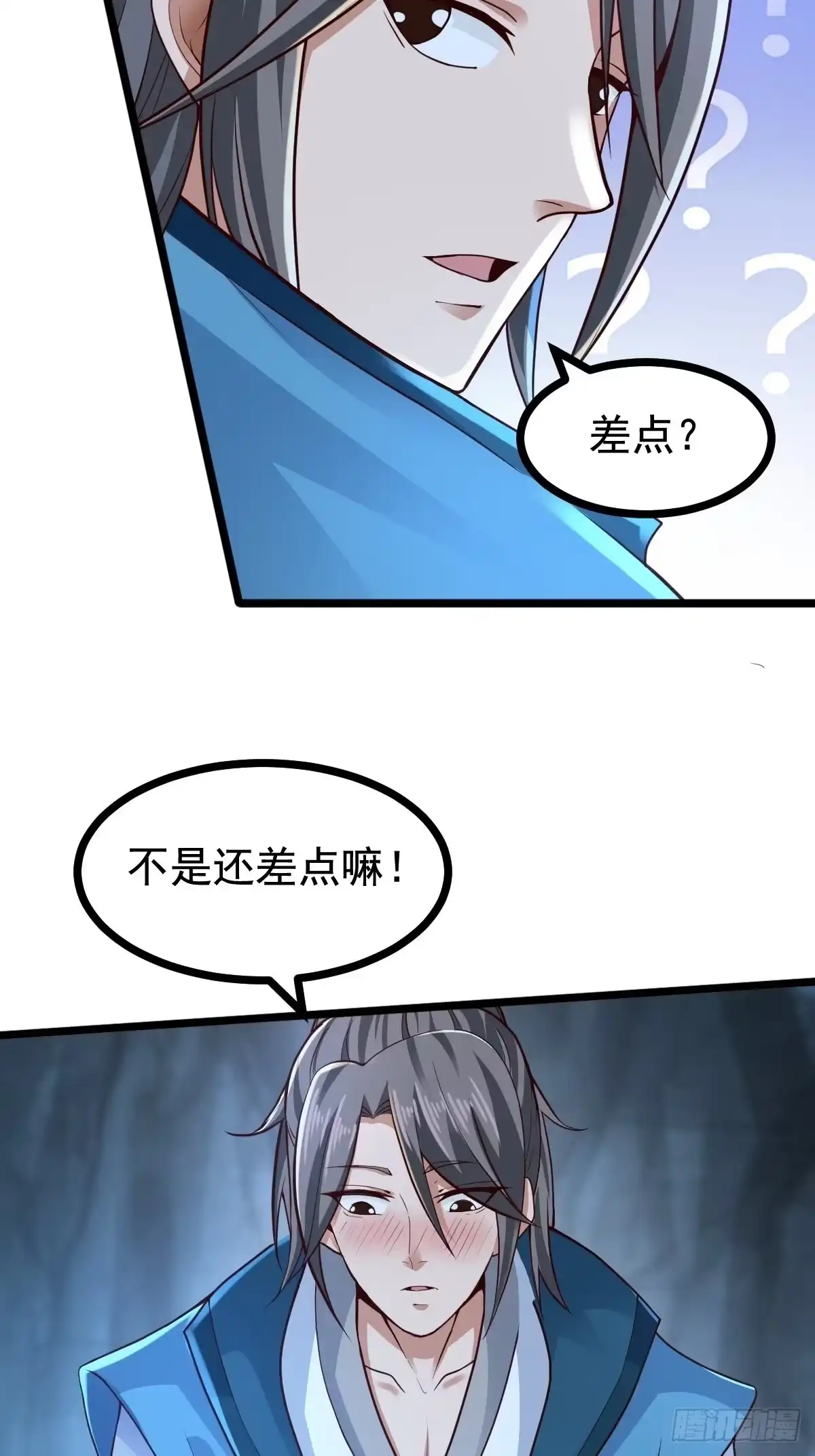 《小叔祖，请出山》78-人人都想要的石头 第8页