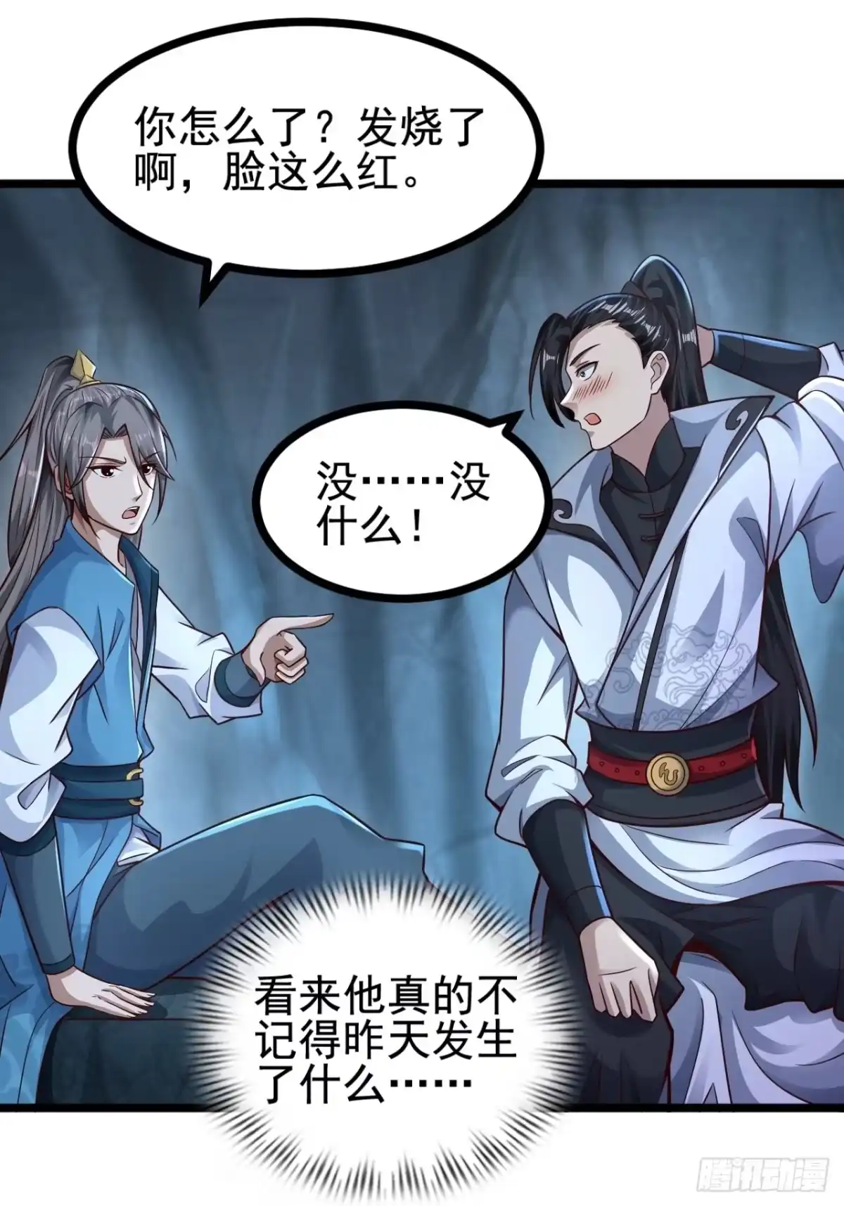 《小叔祖，请出山》78-人人都想要的石头 第3页