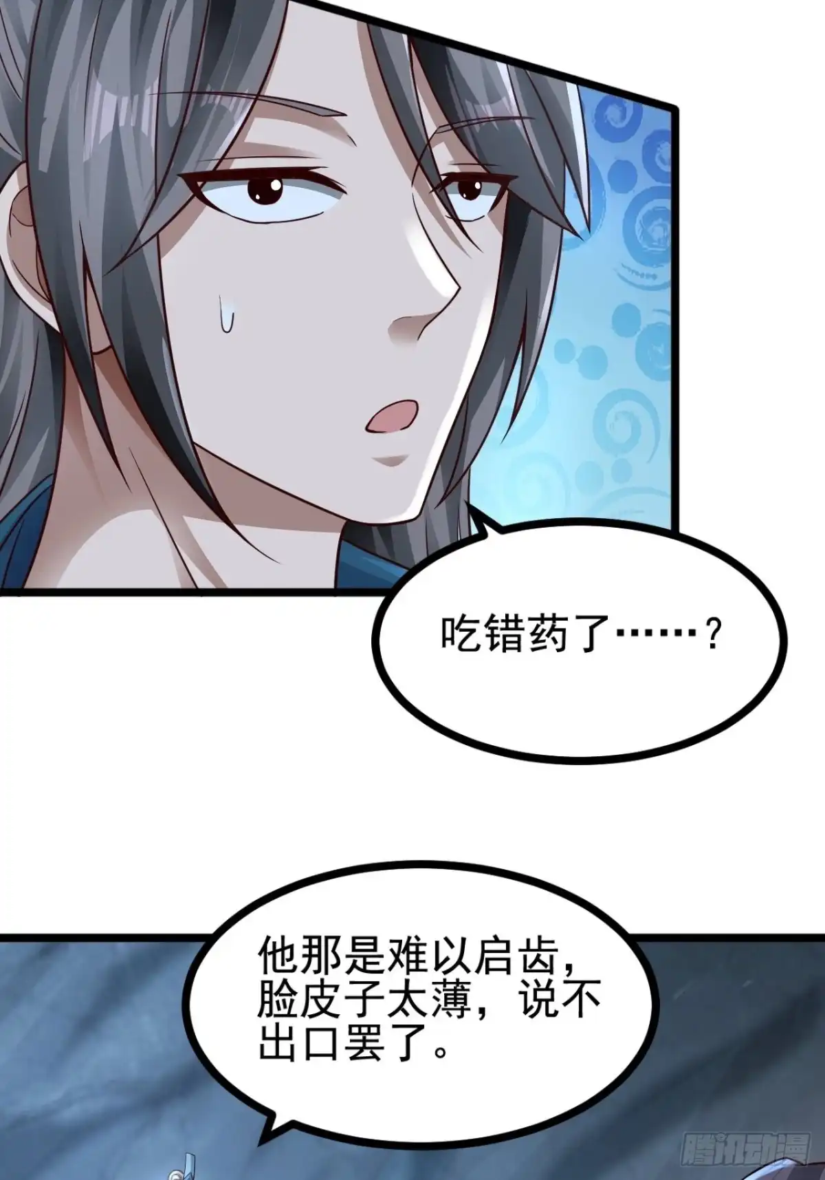《小叔祖，请出山》78-人人都想要的石头 第5页