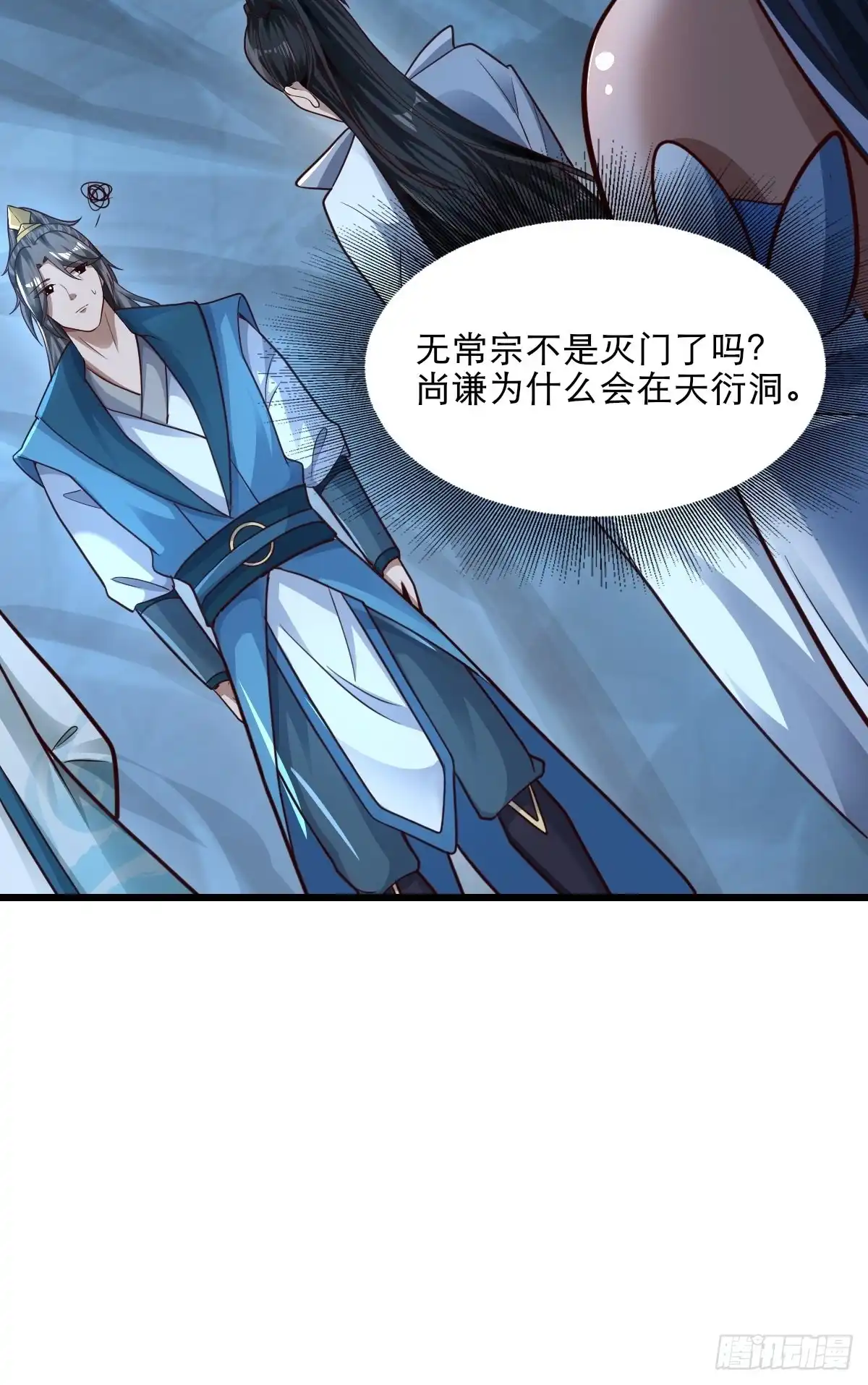 《小叔祖，请出山》78-人人都想要的石头 第27页