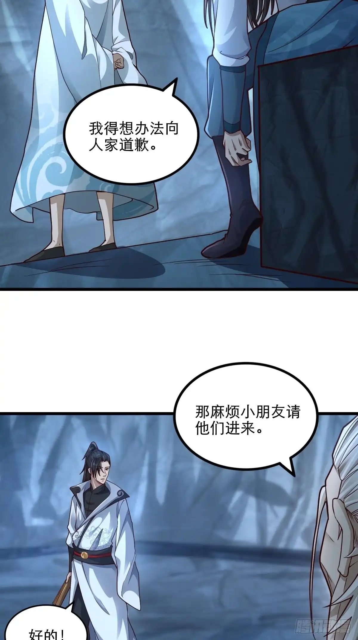 《小叔祖，请出山》78-人人都想要的石头 第20页