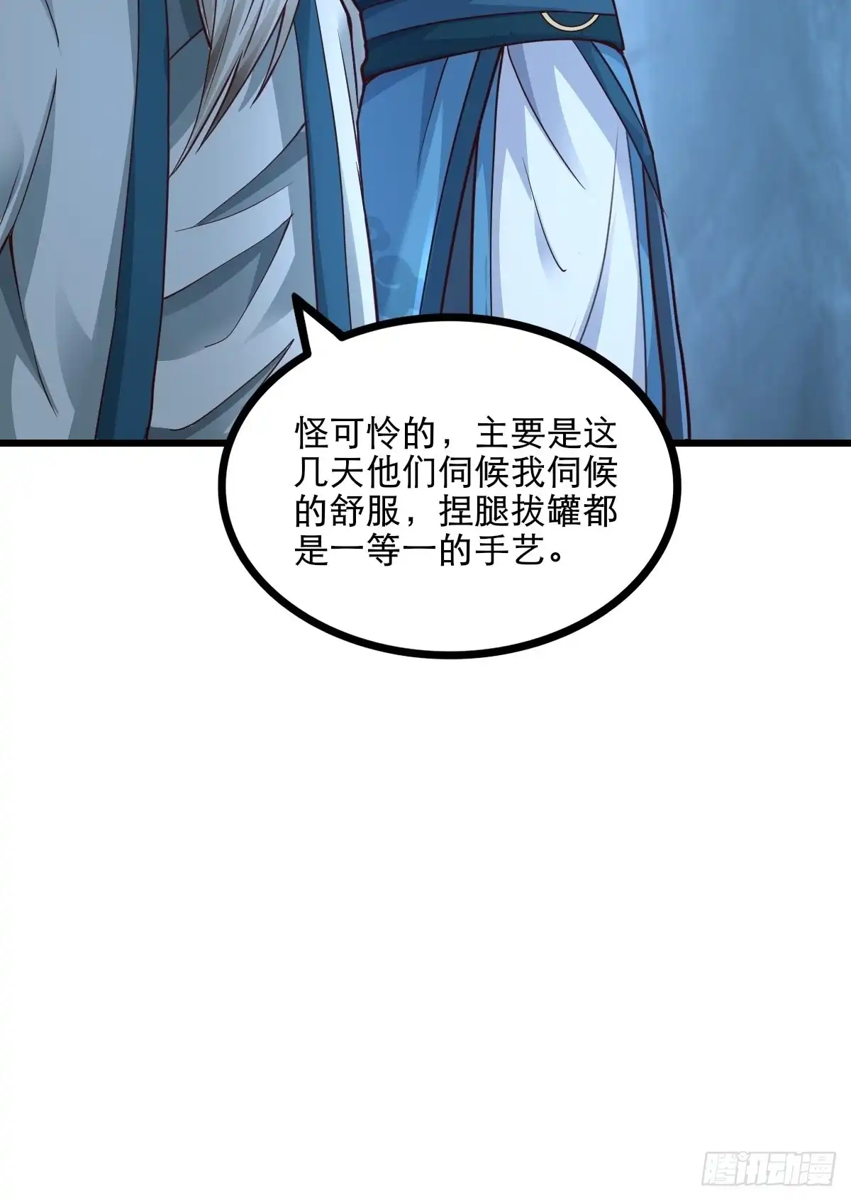 《小叔祖，请出山》78-人人都想要的石头 第22页