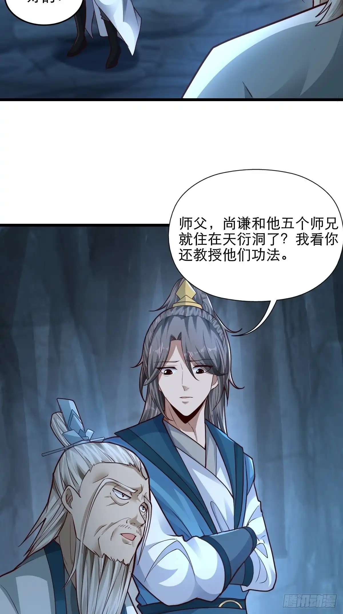 《小叔祖，请出山》78-人人都想要的石头 第21页