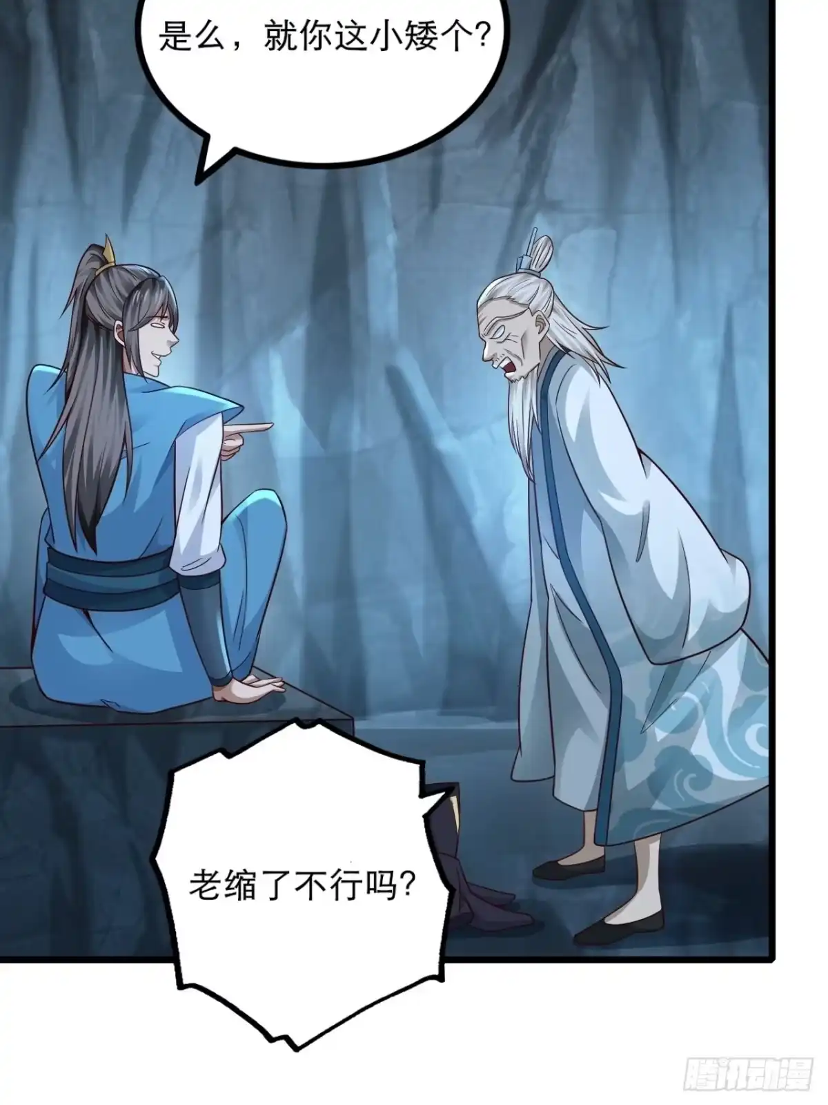《小叔祖，请出山》78-人人都想要的石头 第14页