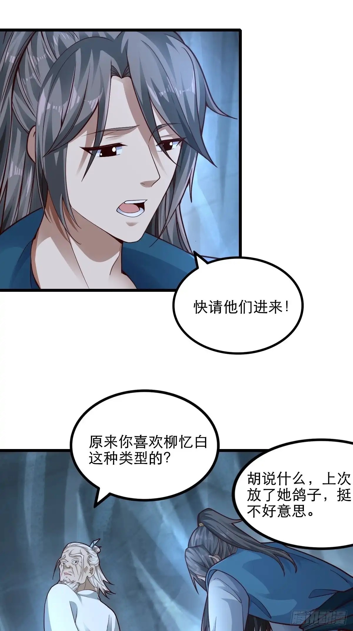 《小叔祖，请出山》78-人人都想要的石头 第19页