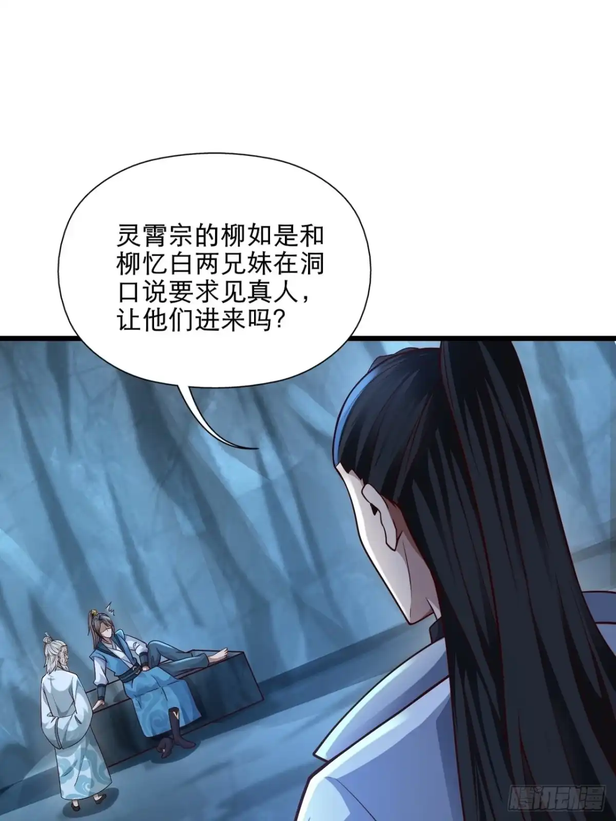 《小叔祖，请出山》78-人人都想要的石头 第15页