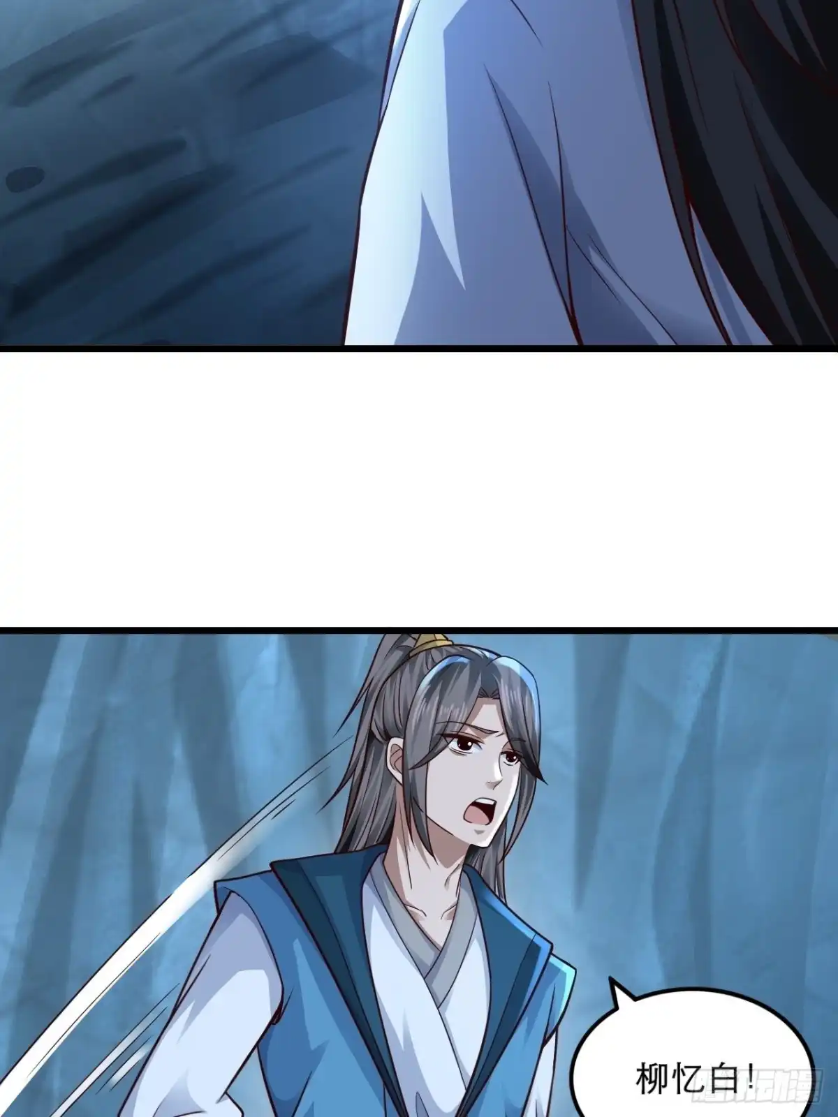 《小叔祖，请出山》78-人人都想要的石头 第16页