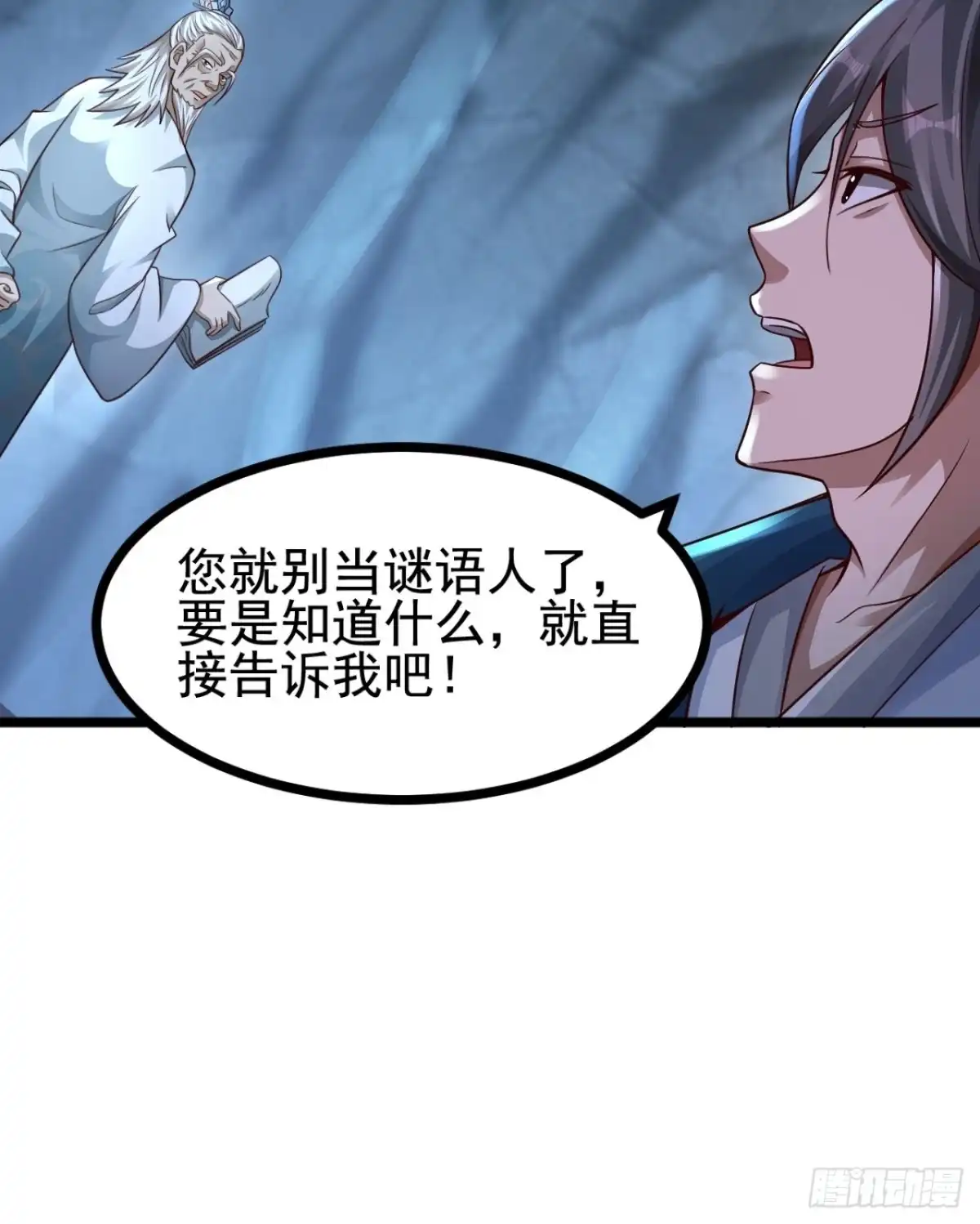 《小叔祖，请出山》78-人人都想要的石头 第6页