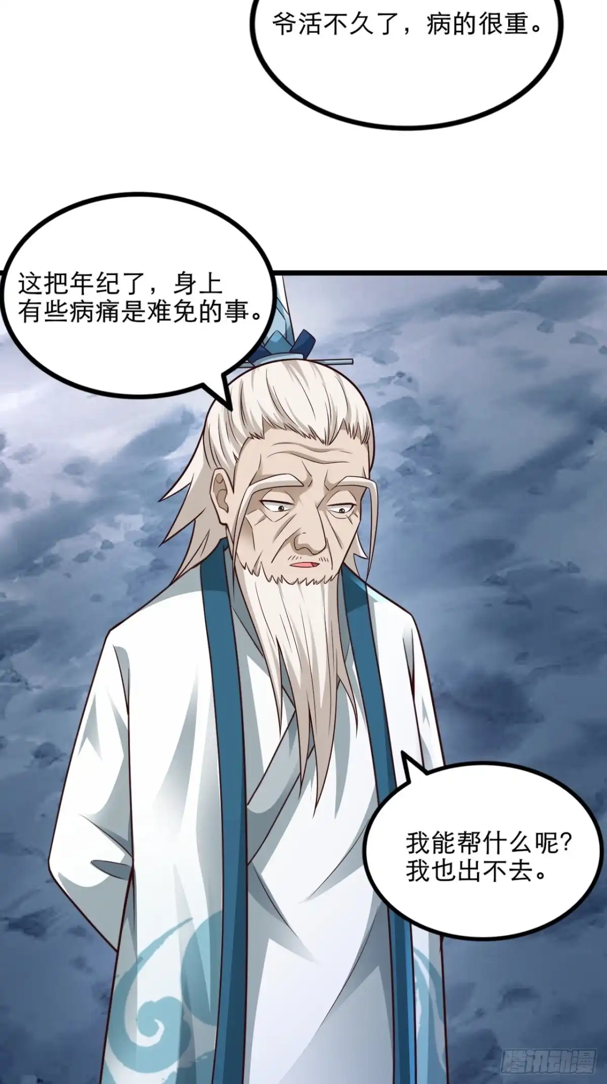 《小叔祖，请出山》78-人人都想要的石头 第35页