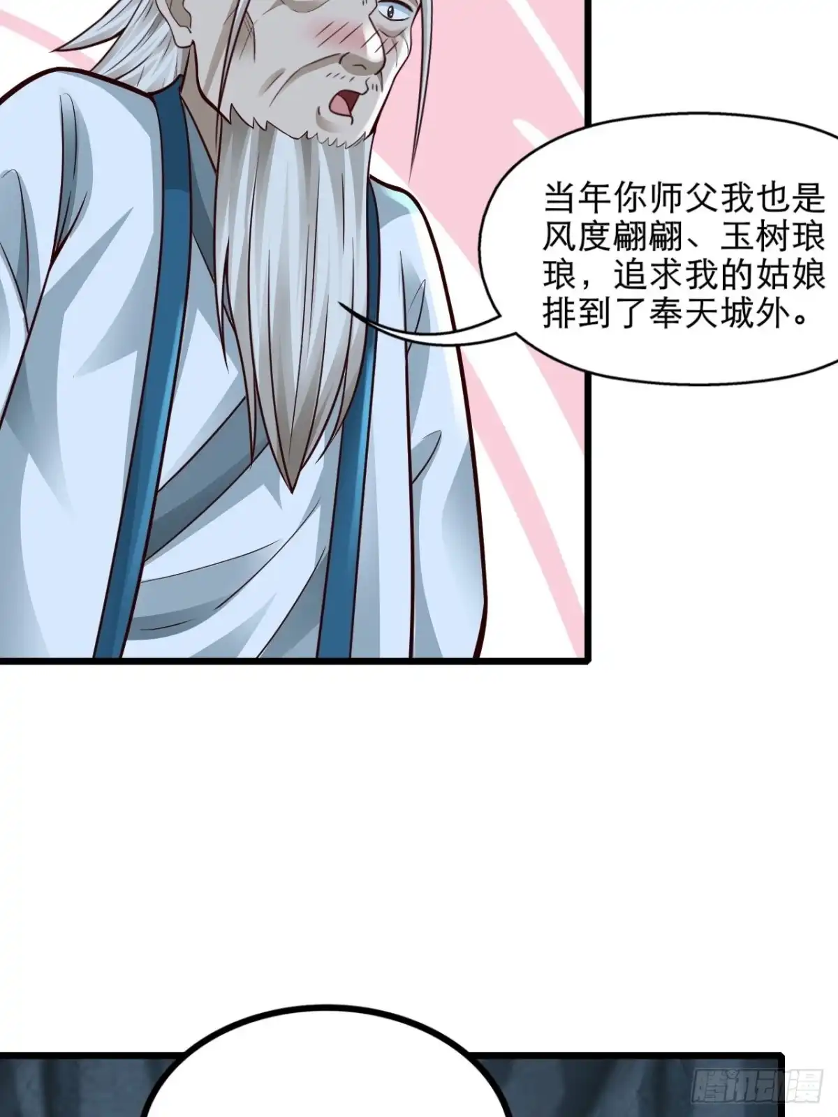 《小叔祖，请出山》78-人人都想要的石头 第13页