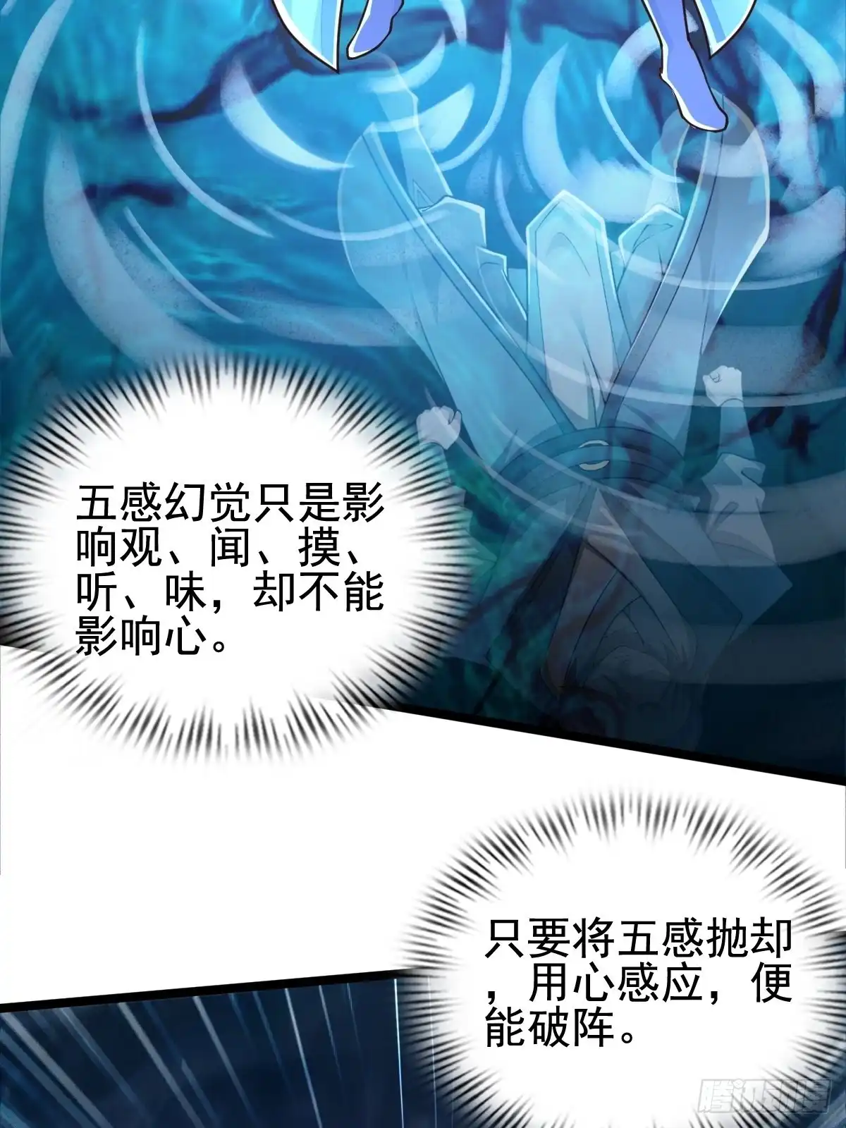 《小叔祖，请出山》79-“老红娘”~ 第19页