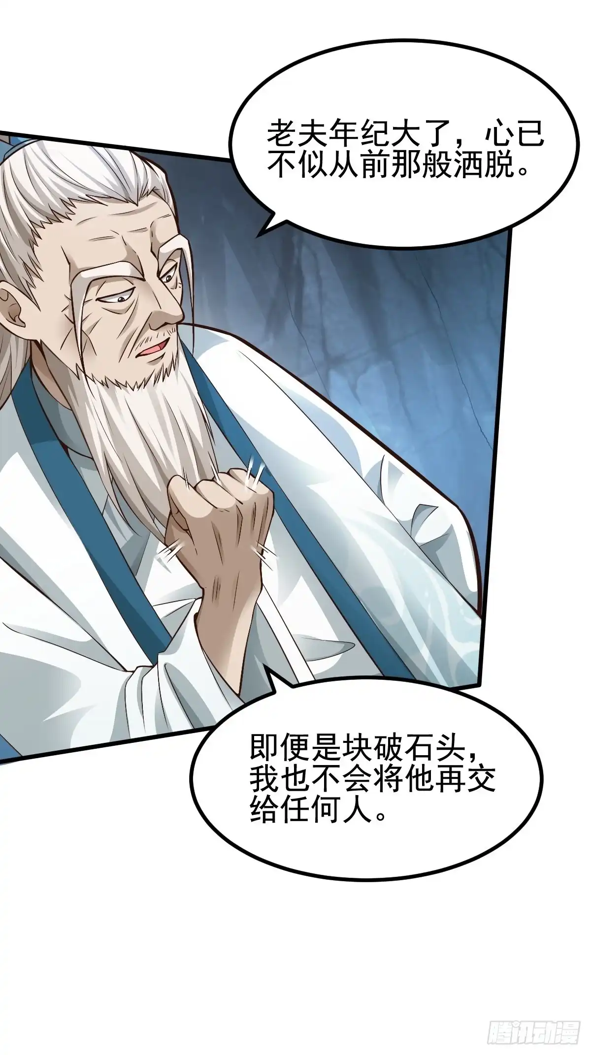 《小叔祖，请出山》79-“老红娘”~ 第6页