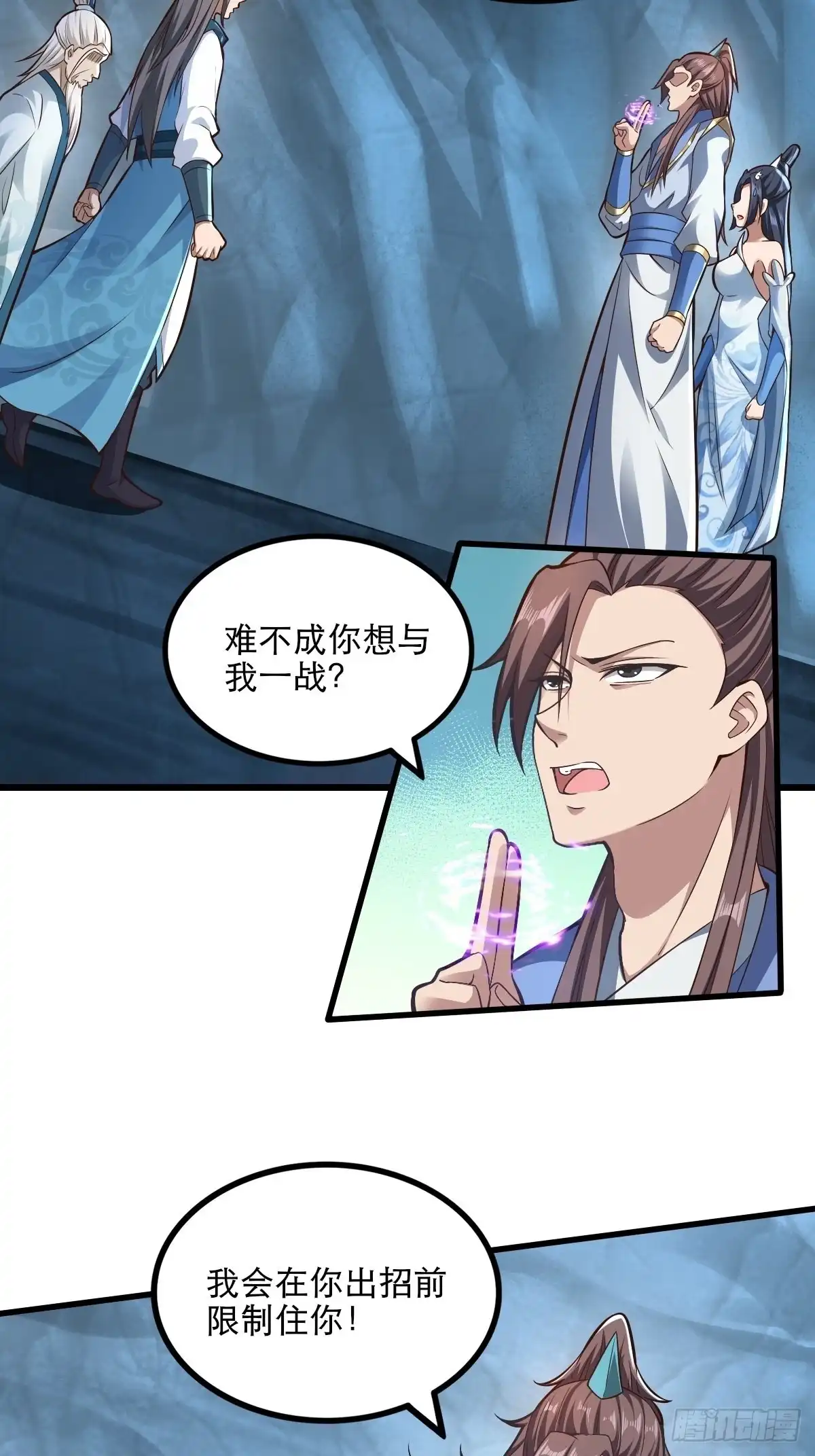 《小叔祖，请出山》79-“老红娘”~ 第12页