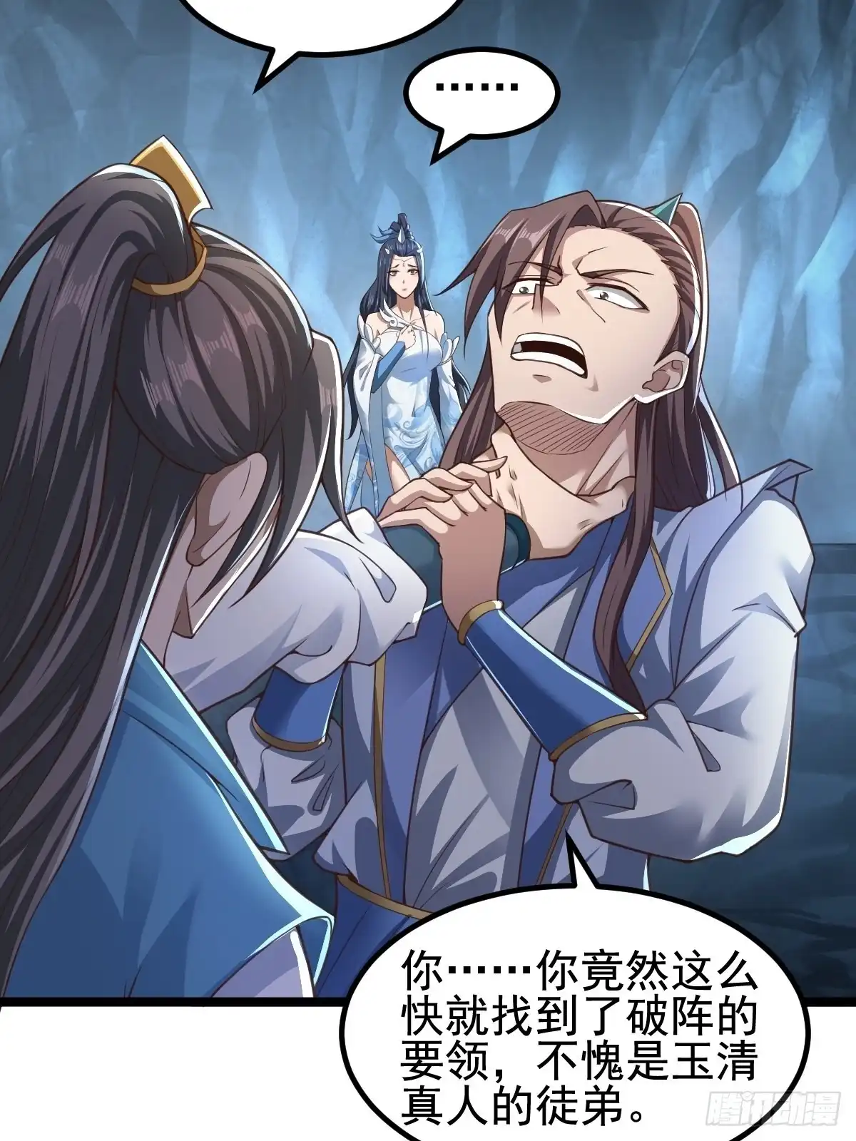 《小叔祖，请出山》79-“老红娘”~ 第25页