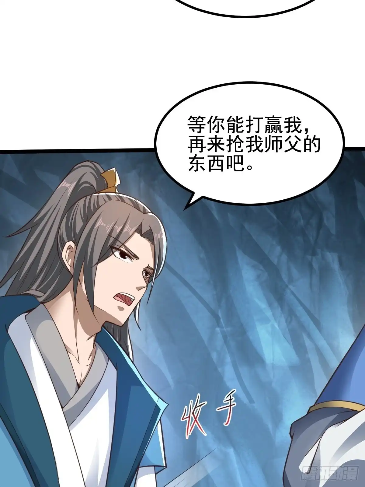 《小叔祖，请出山》79-“老红娘”~ 第26页