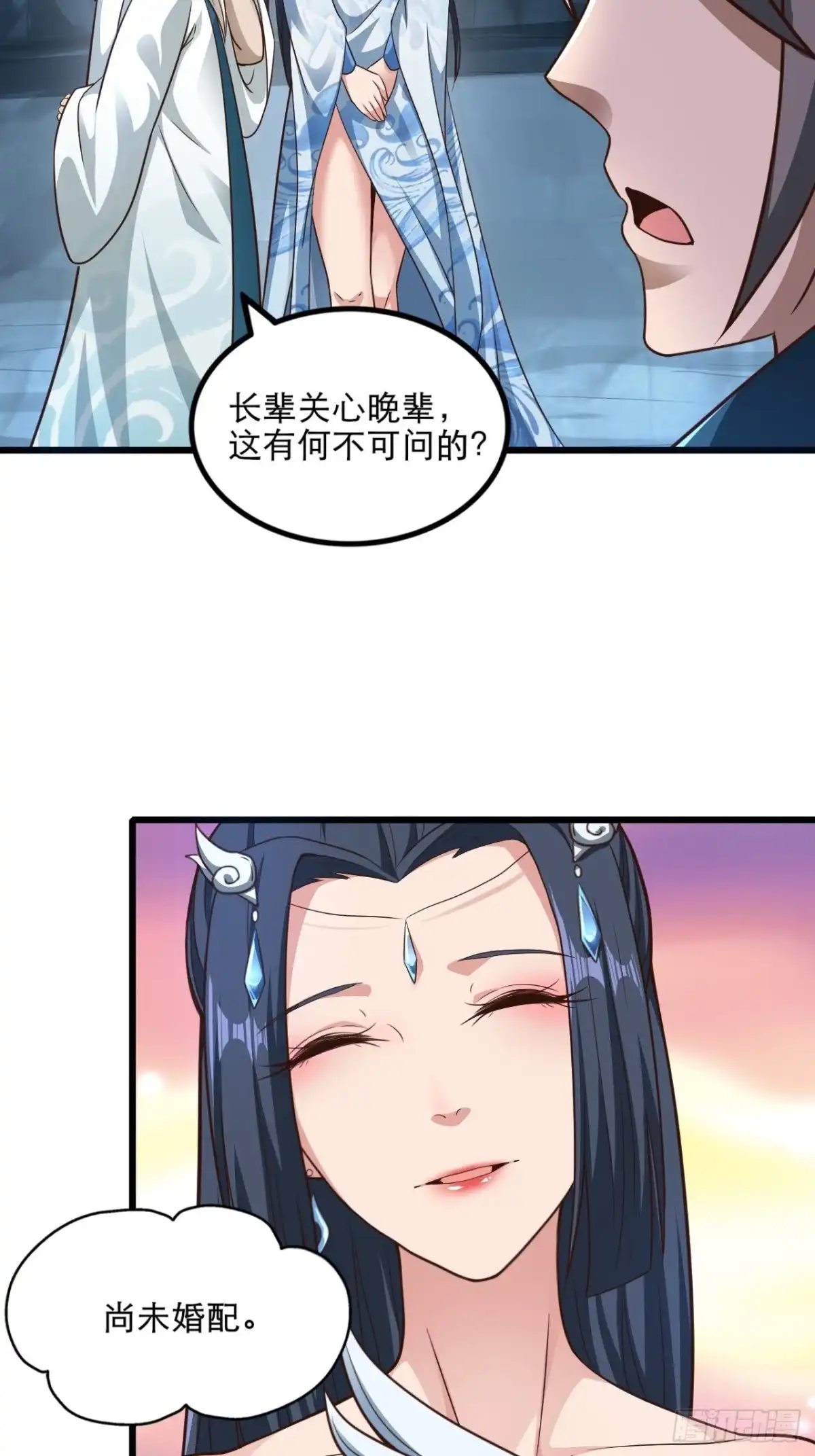 《小叔祖，请出山》79-“老红娘”~ 第34页