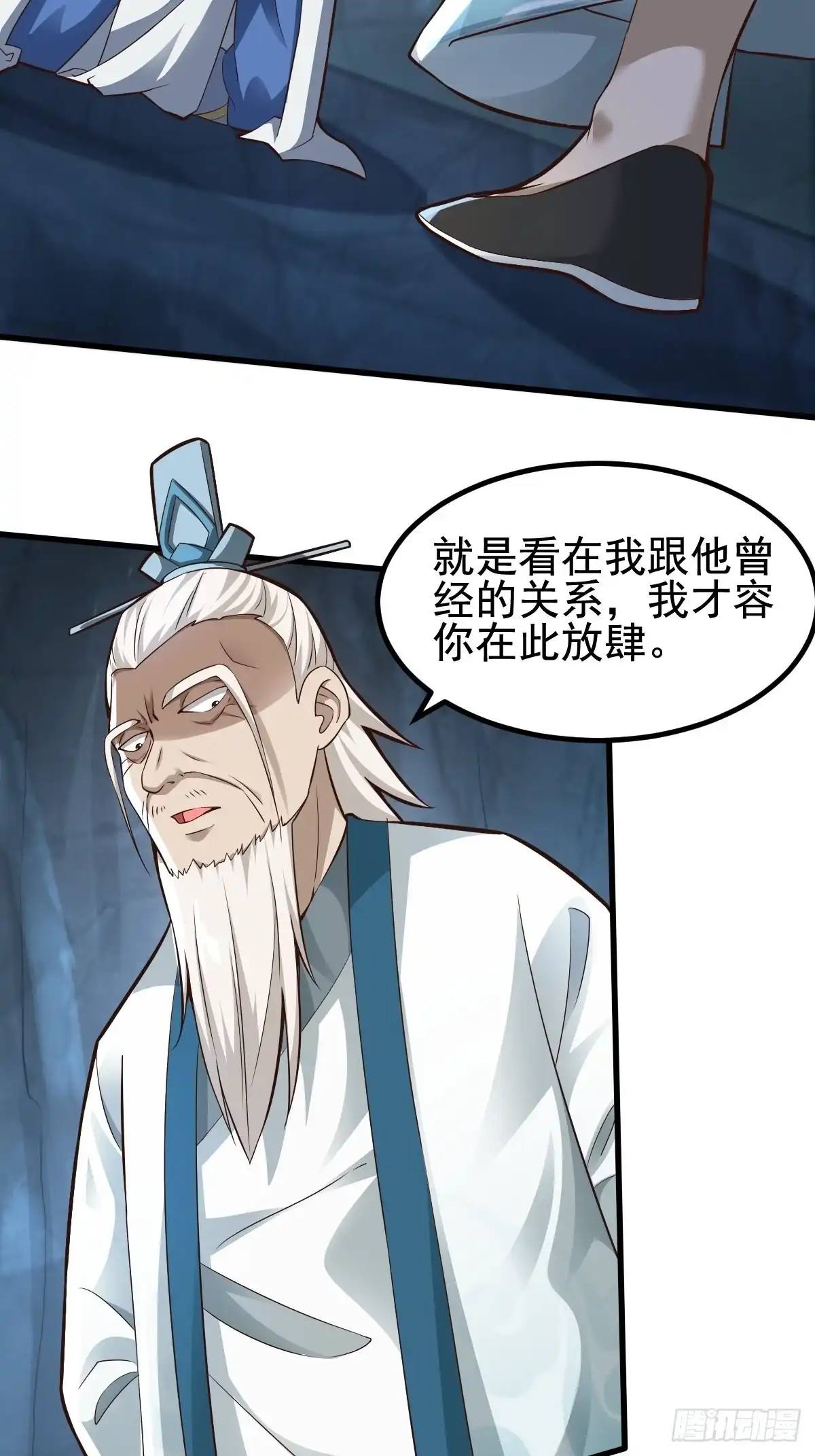 《小叔祖，请出山》79-“老红娘”~ 第8页