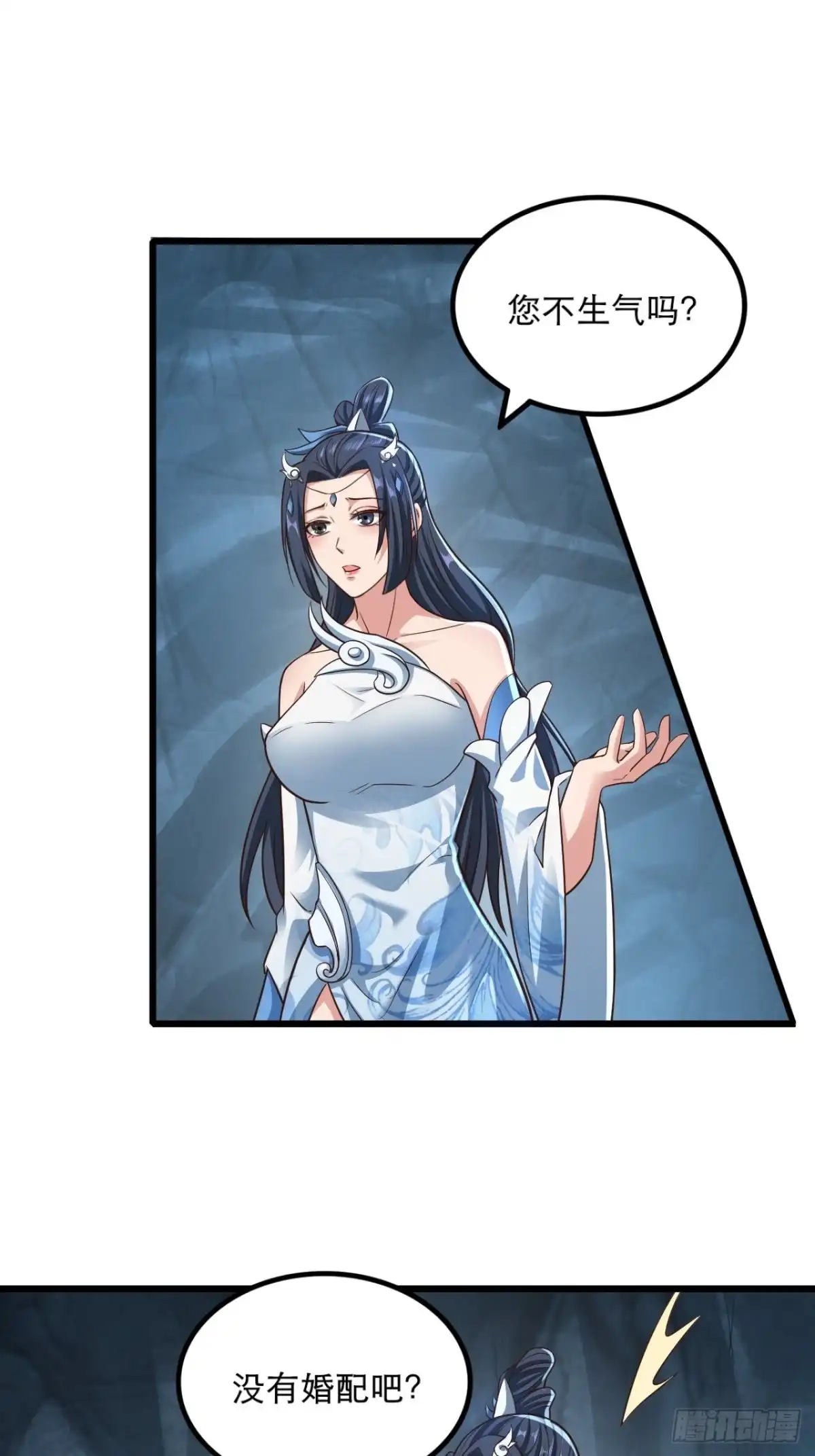 《小叔祖，请出山》79-“老红娘”~ 第32页