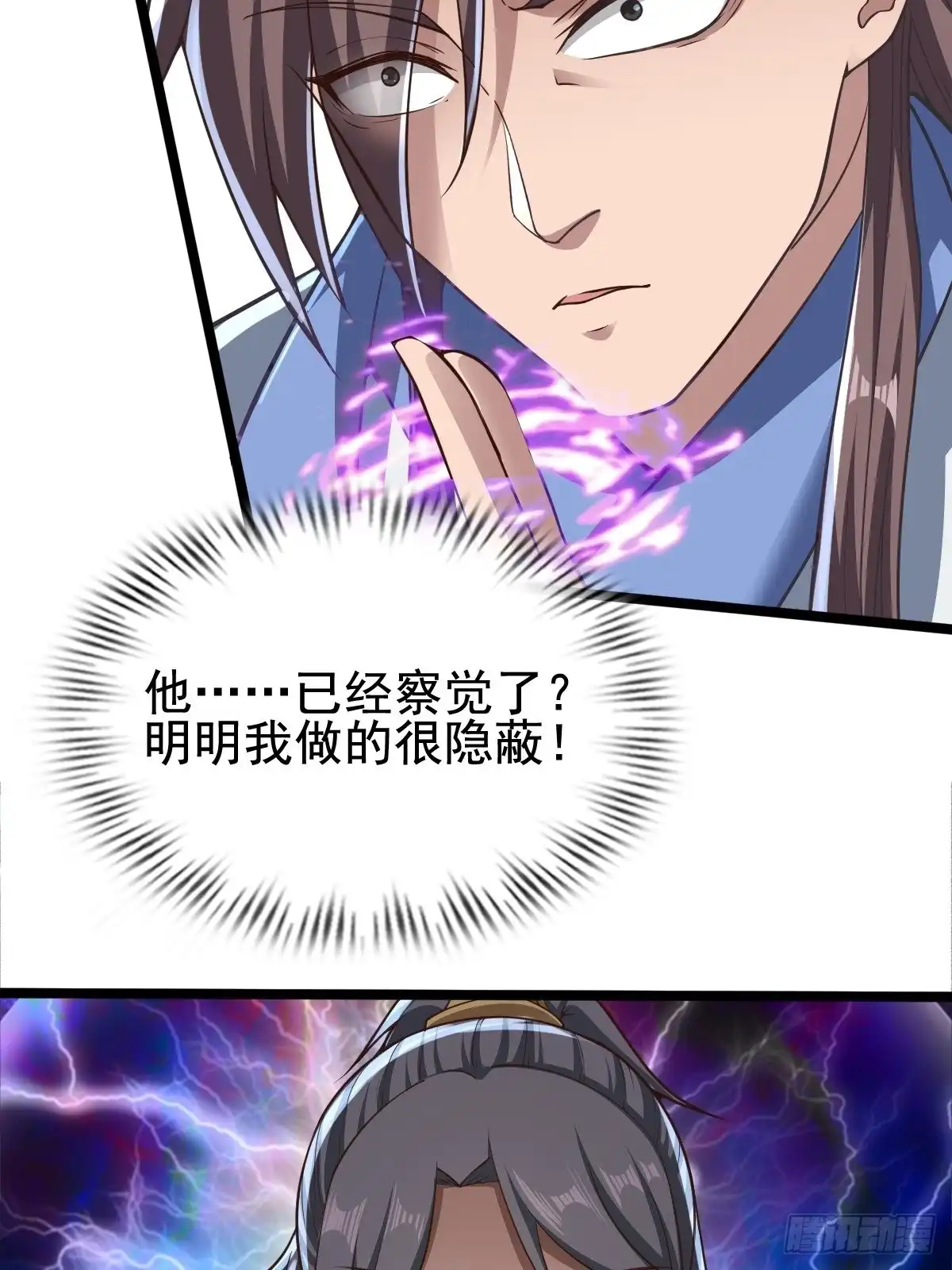 《小叔祖，请出山》79-“老红娘”~ 第16页