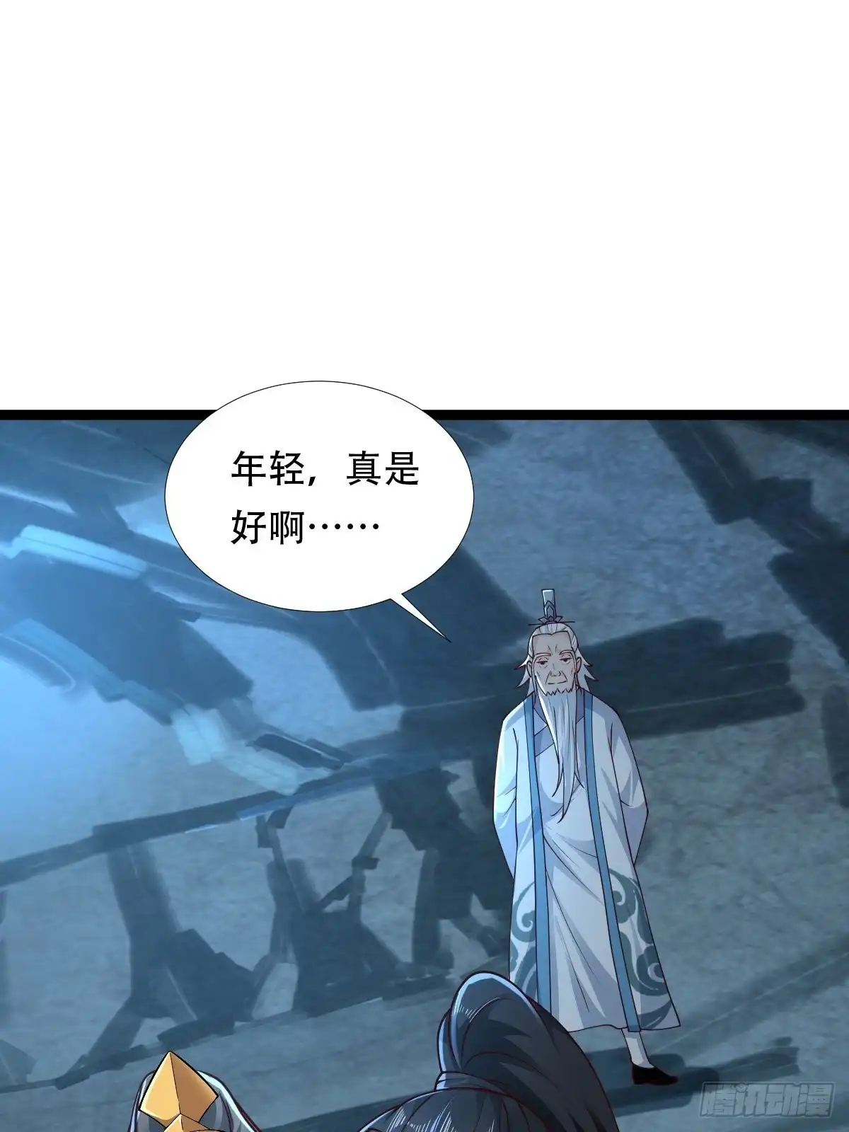 《小叔祖，请出山》80-人无再少年 第32页