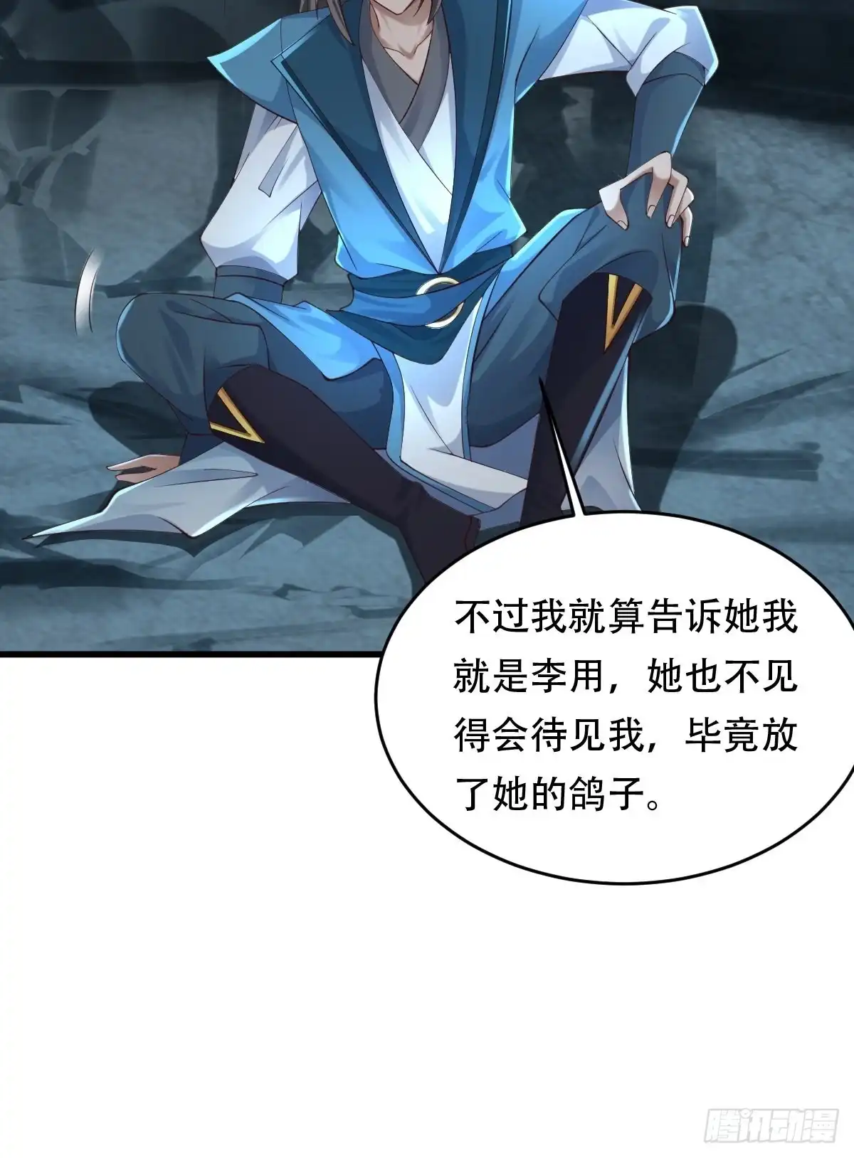 《小叔祖，请出山》80-人无再少年 第19页