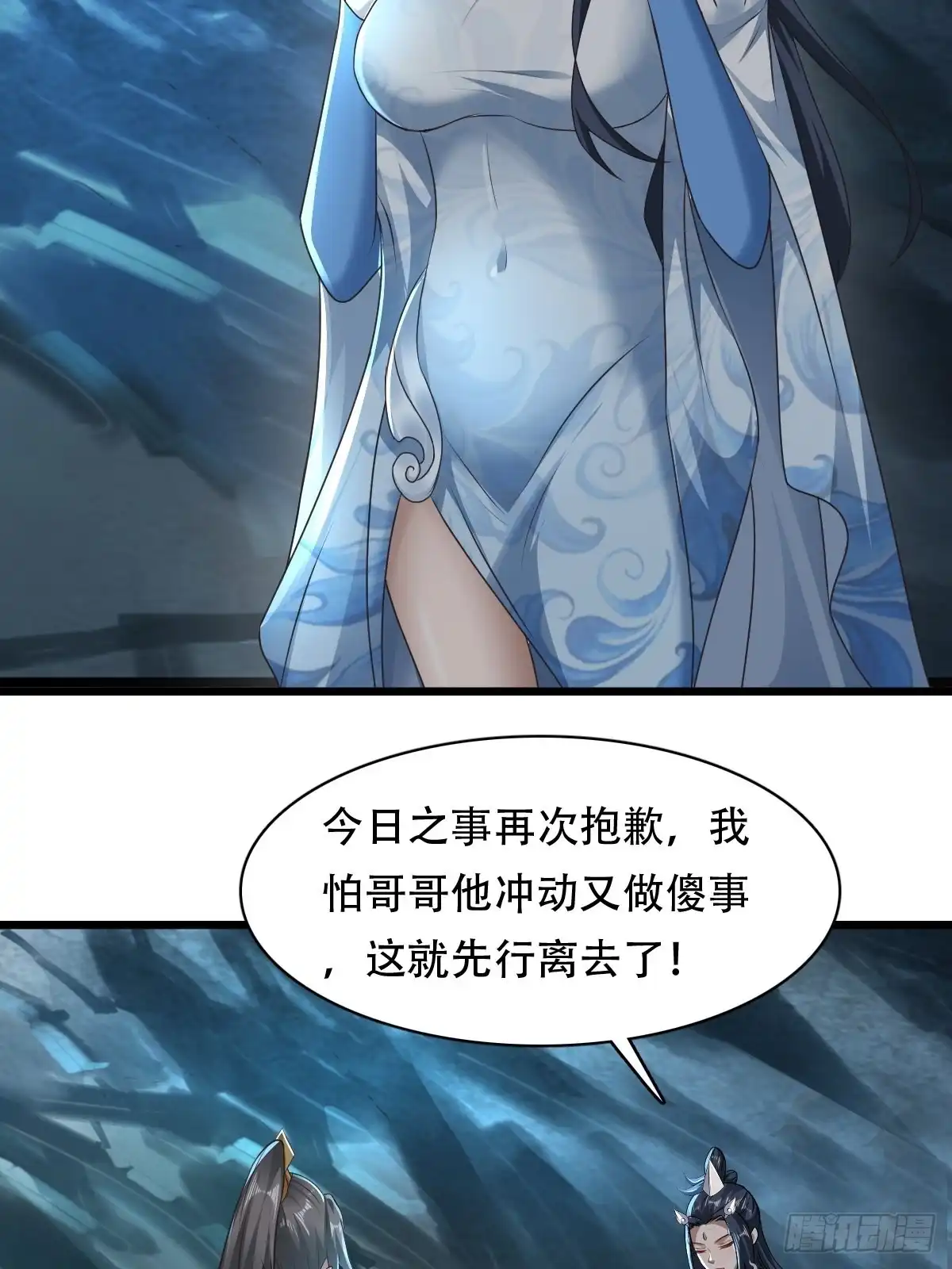 《小叔祖，请出山》80-人无再少年 第9页