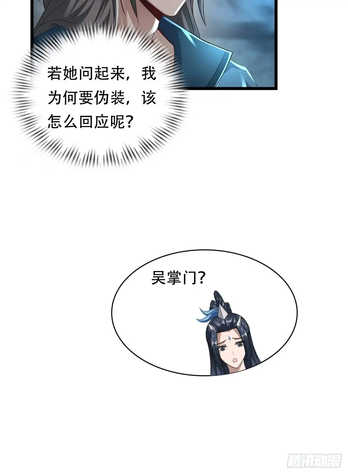 《小叔祖，请出山》80-人无再少年 第12页