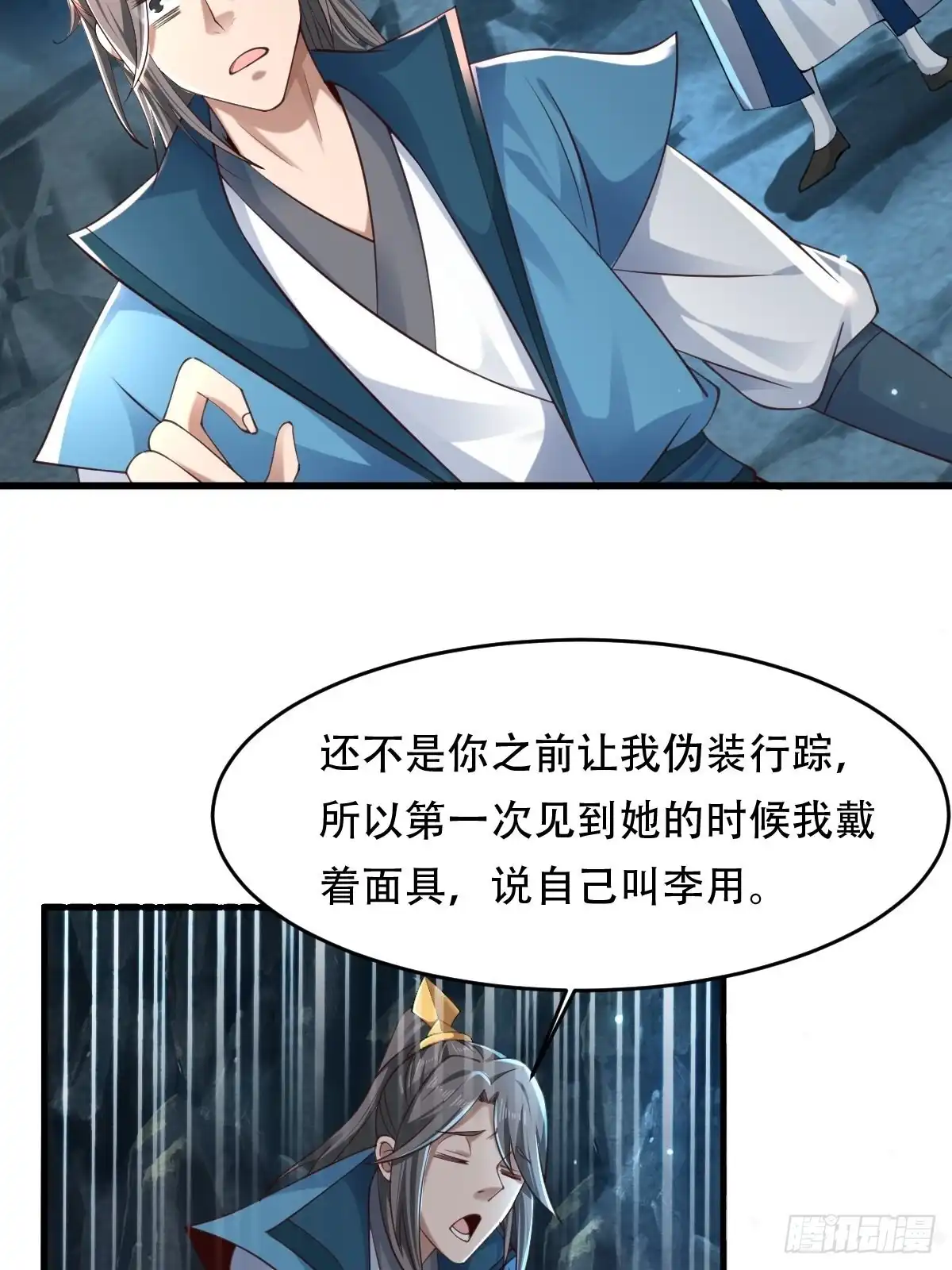 《小叔祖，请出山》80-人无再少年 第16页