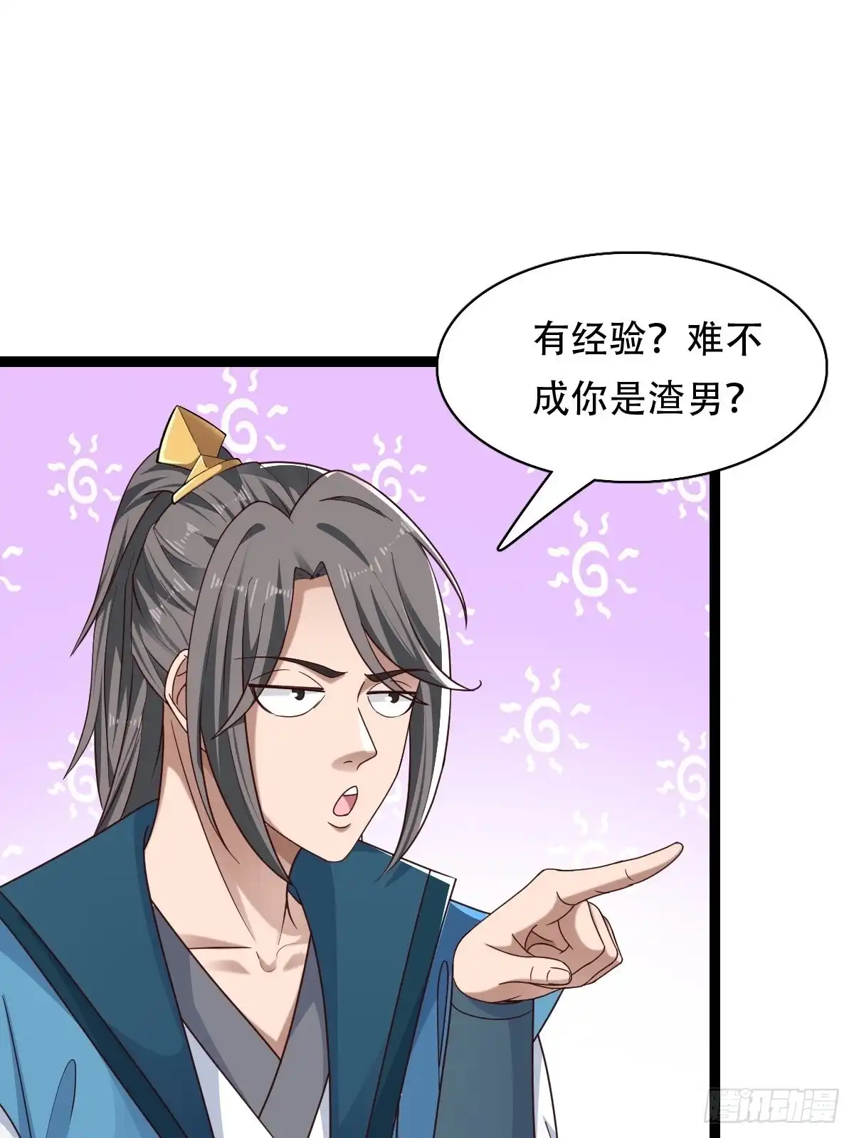 《小叔祖，请出山》80-人无再少年 第25页