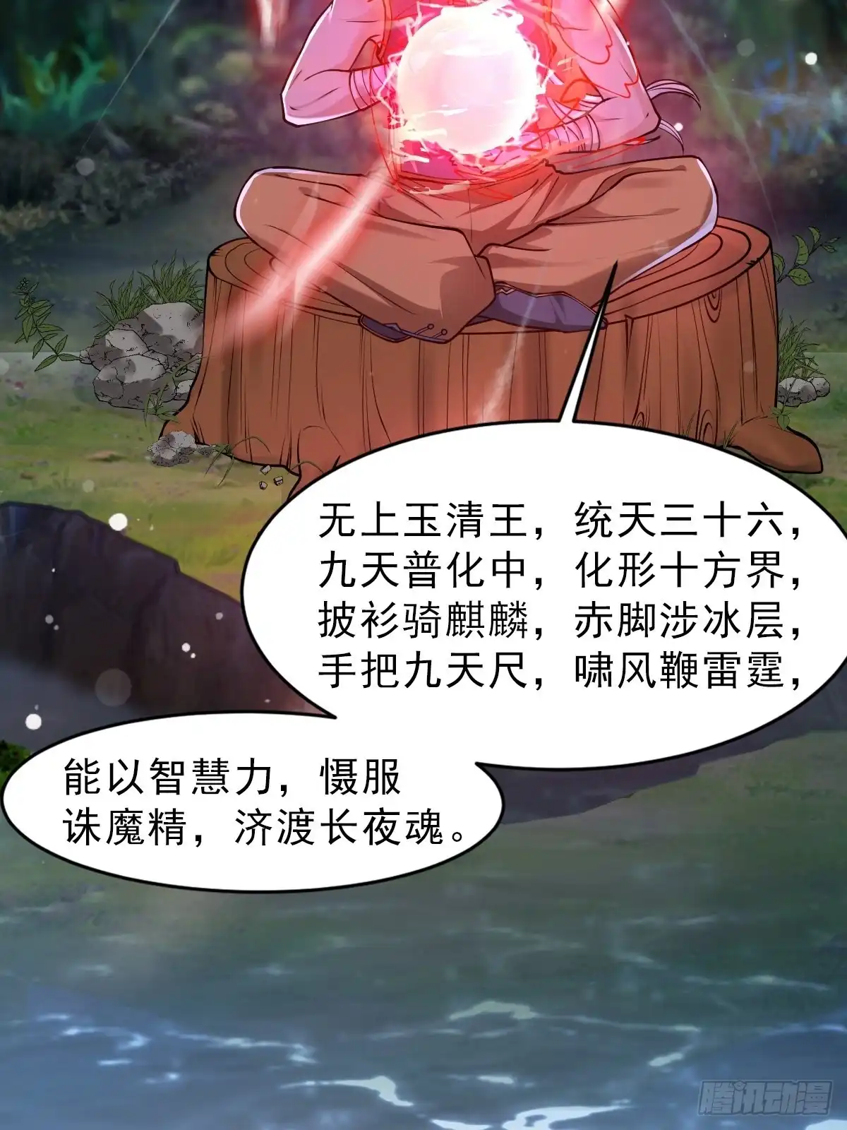 《小叔祖，请出山》80-人无再少年 第37页