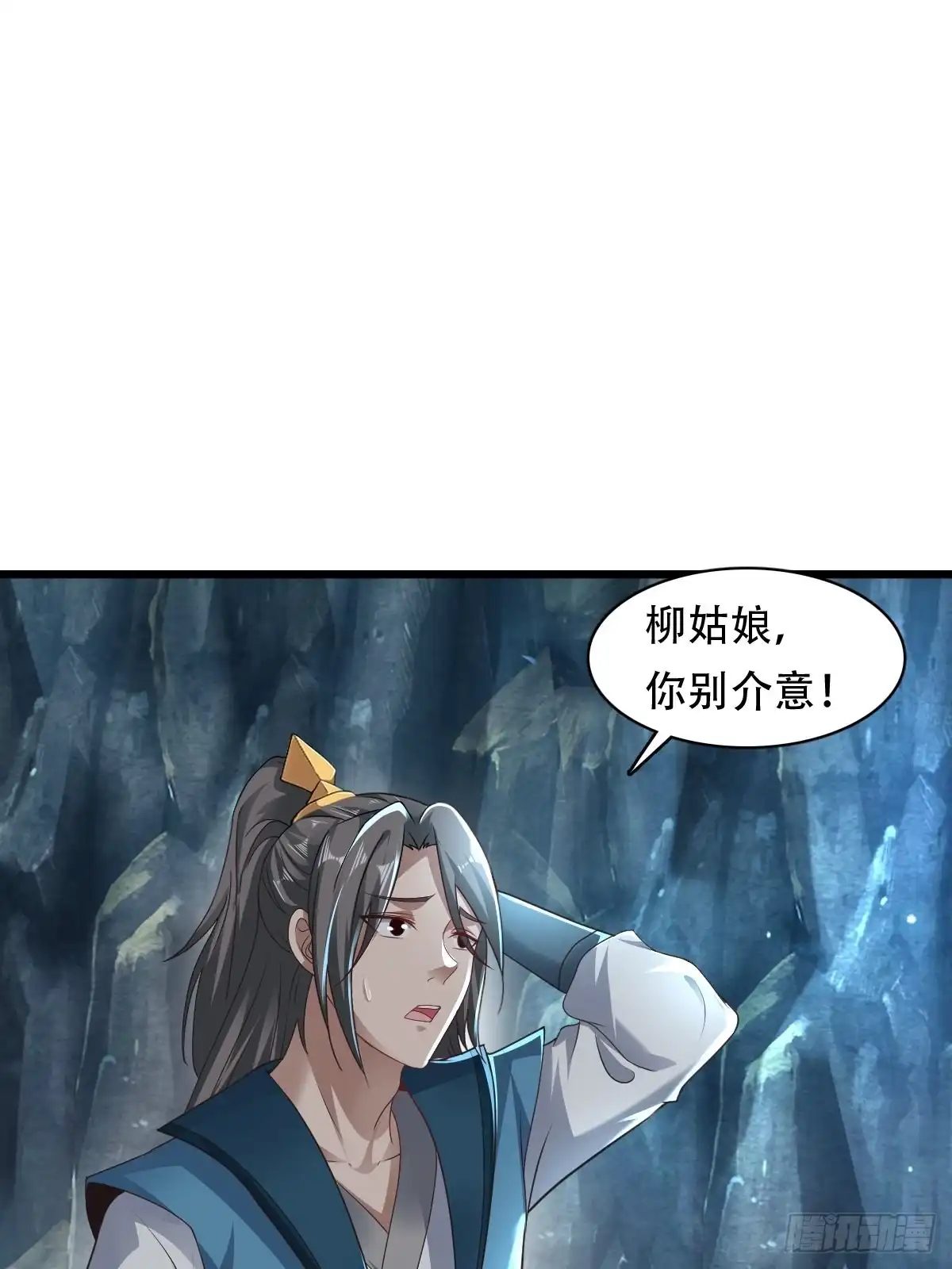 《小叔祖，请出山》80-人无再少年 第7页