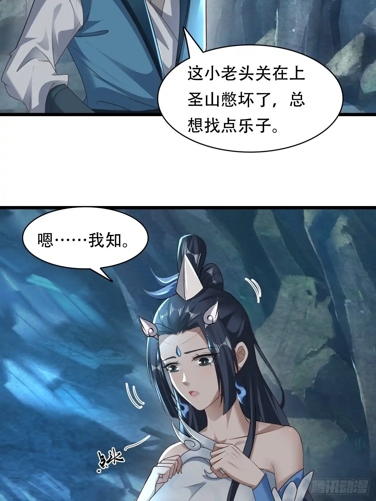 《小叔祖，请出山》80-人无再少年 第8页
