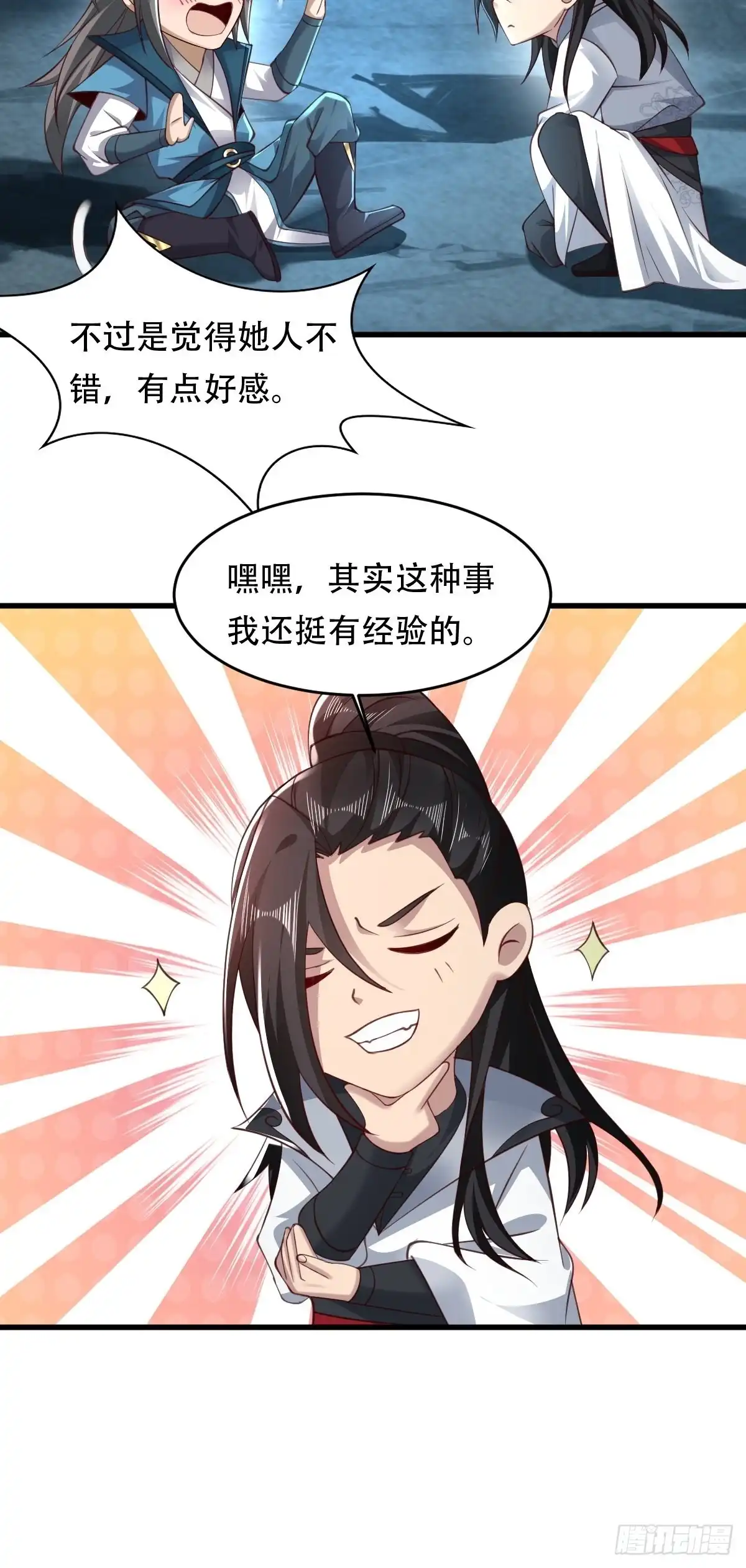《小叔祖，请出山》80-人无再少年 第24页