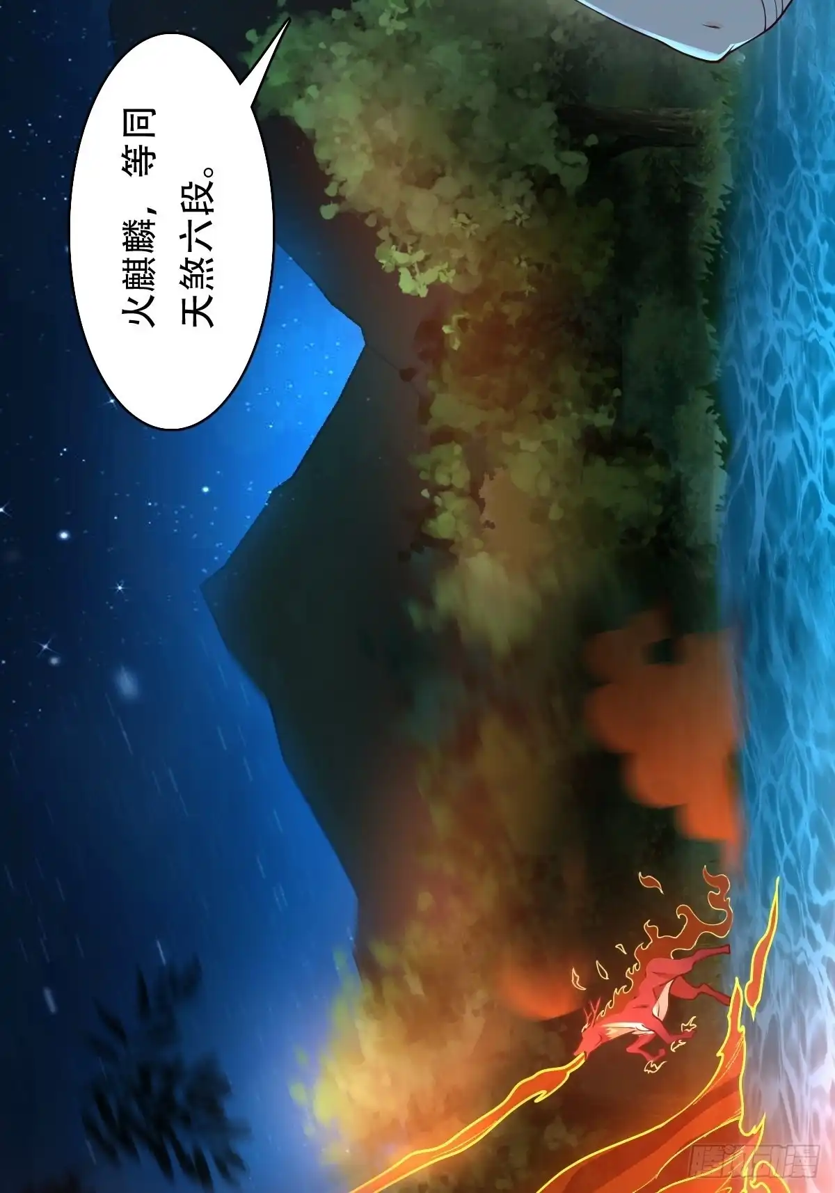 《小叔祖，请出山》80-人无再少年 第44页