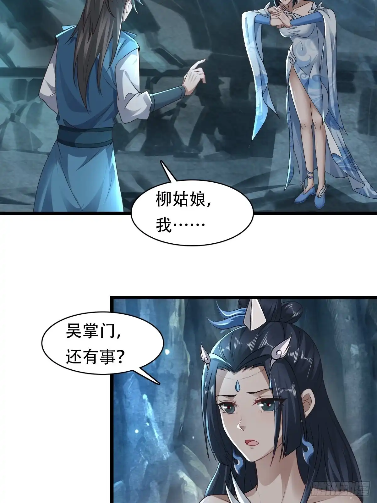 《小叔祖，请出山》80-人无再少年 第10页