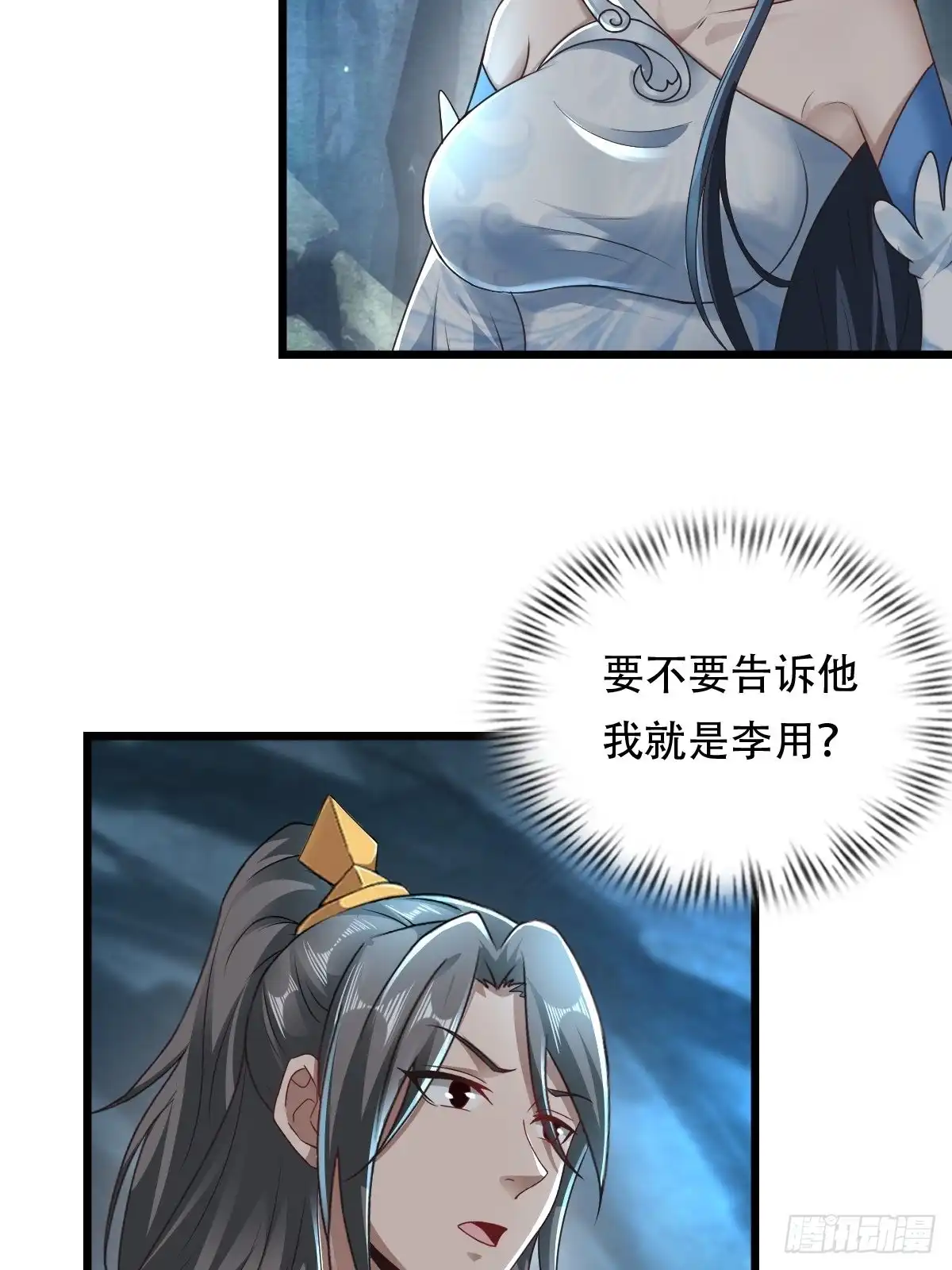 《小叔祖，请出山》80-人无再少年 第11页