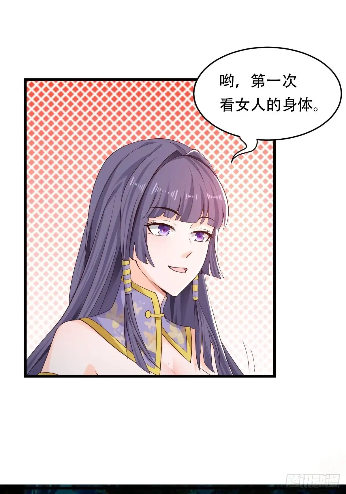 《小叔祖，请出山》81-第一次？！ 第29页